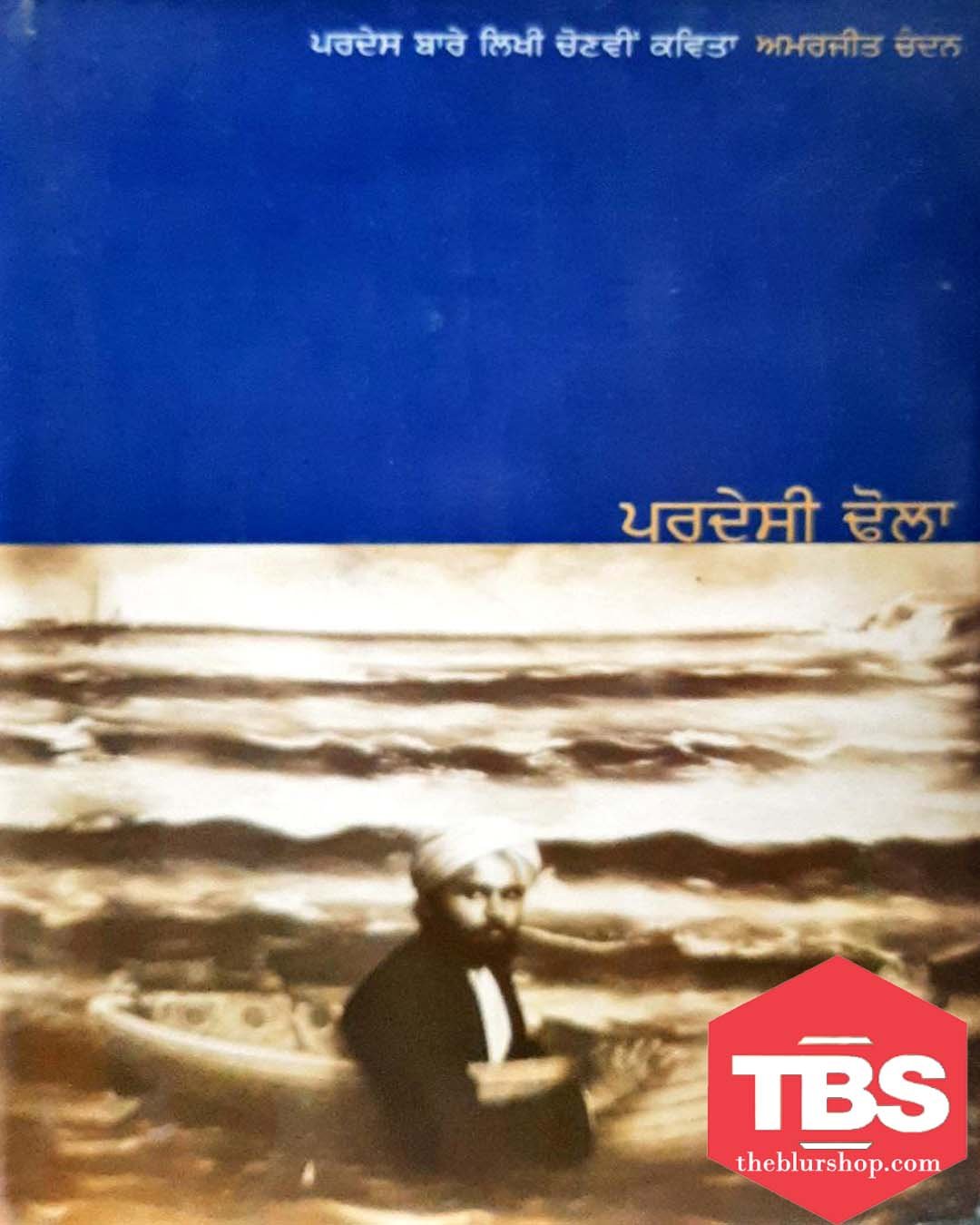 Pardeshi Dhola : Selected Poems In Punjabi