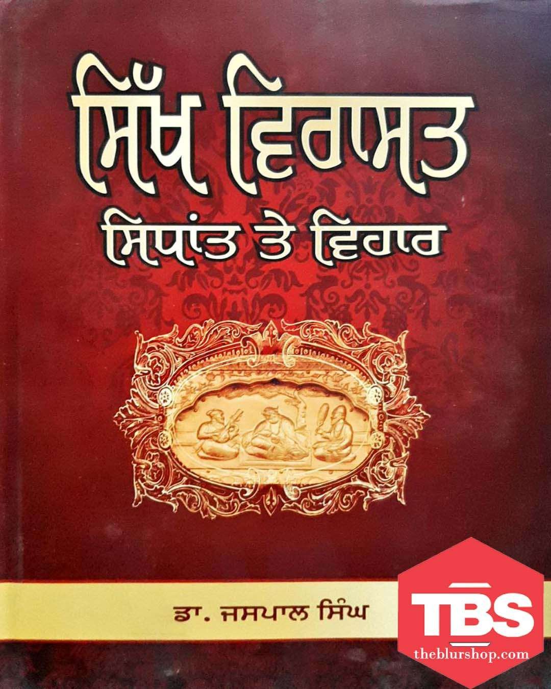 Sikh Virasat: Sidhant Te Vihar