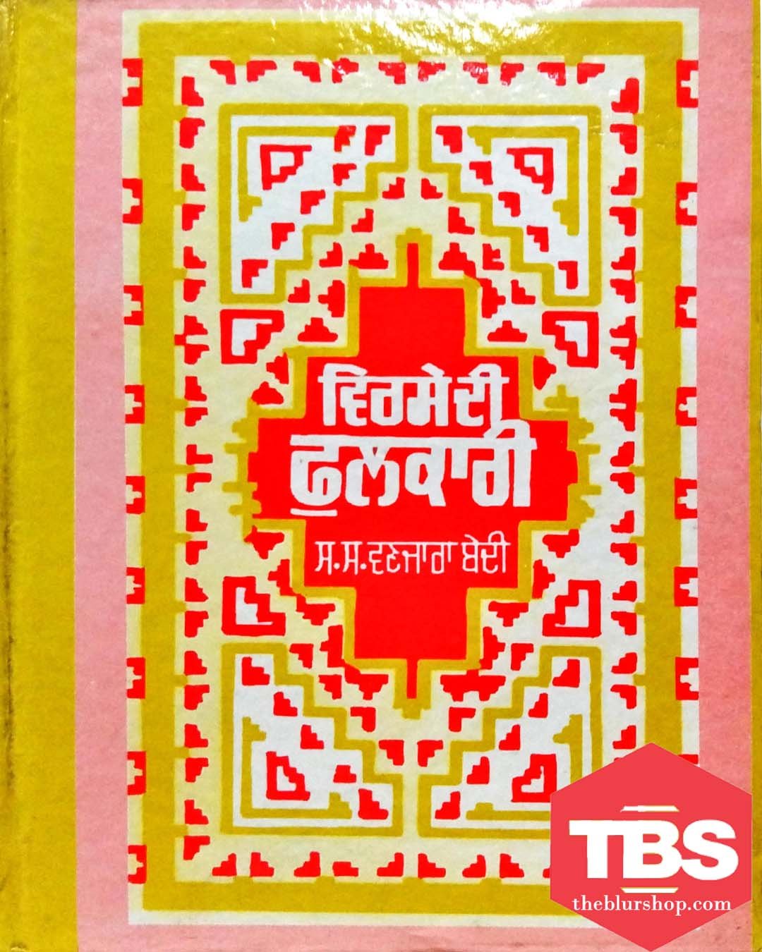 Virse Di Phulkari