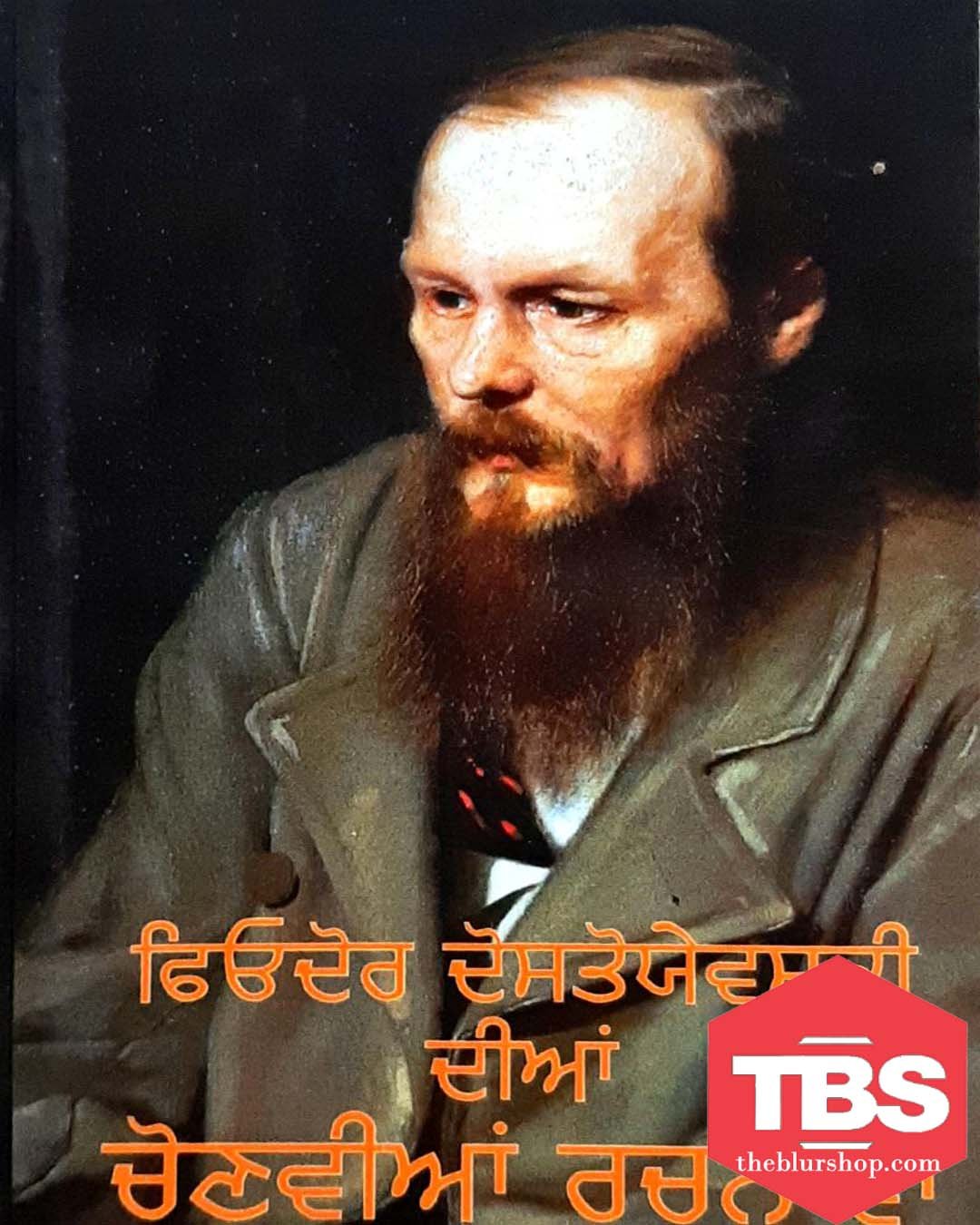 Fyodor Dostoyevsky Dian Chonvian Rachnavan