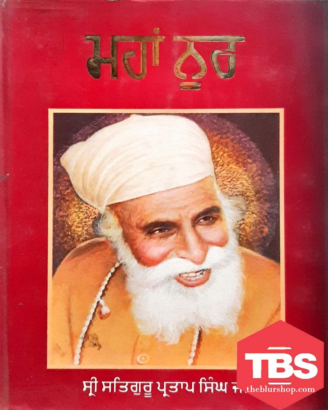 Mahan Noor: Sri Satguru Partap Singh Ji