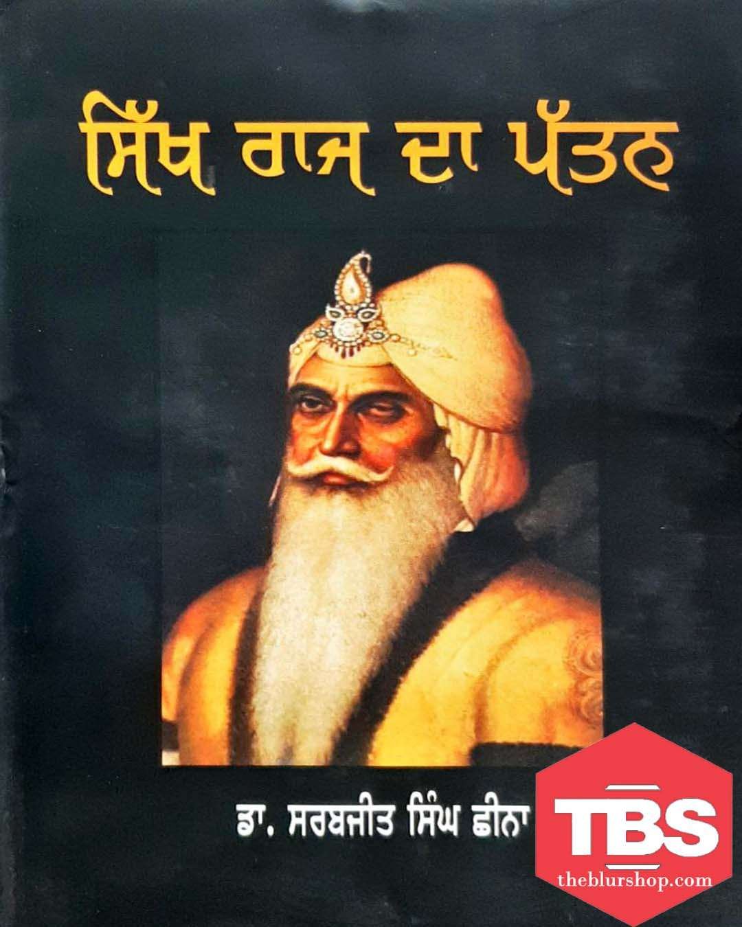 Sikh Raj Da Patan