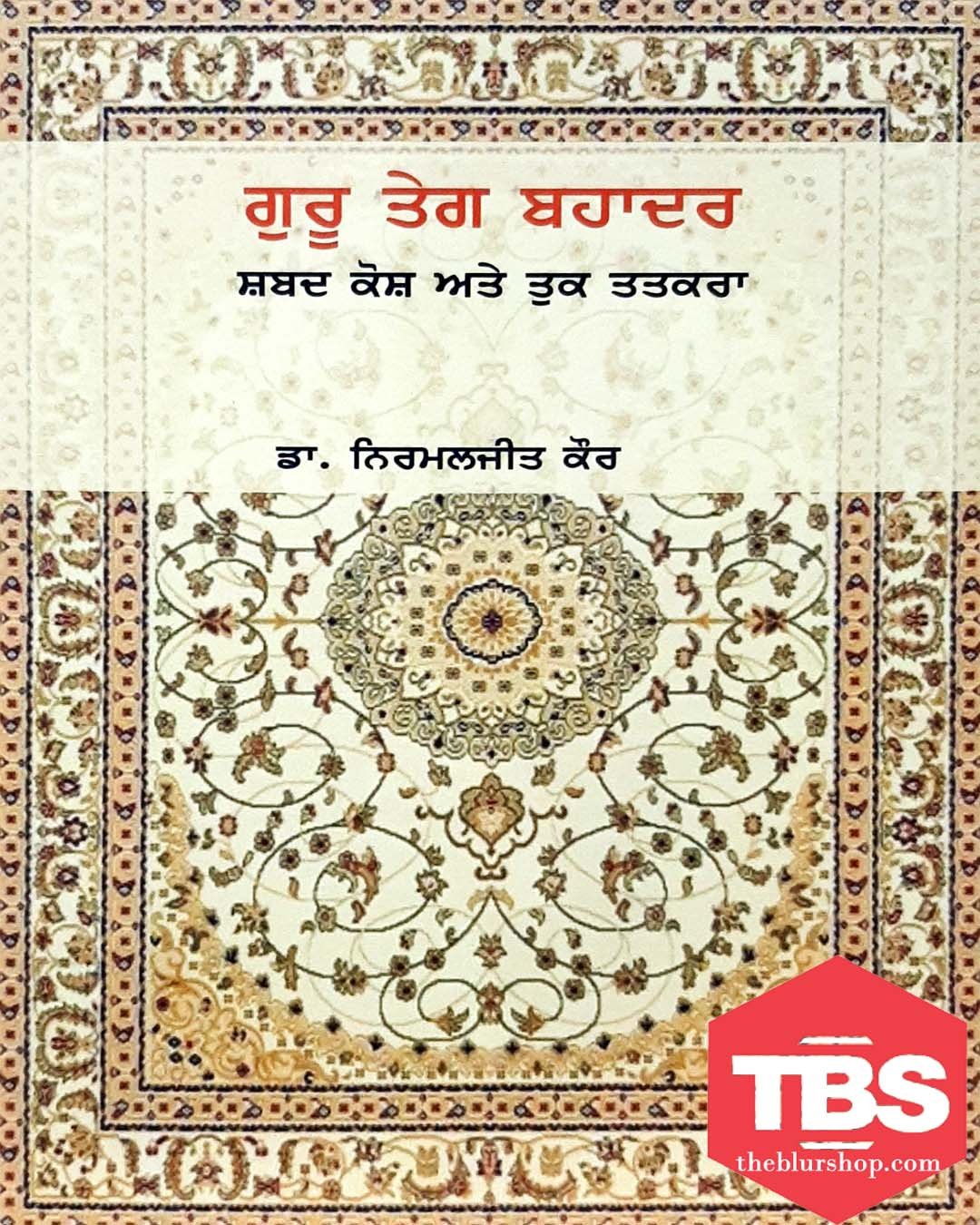 Guru Tegh Bahadur Shabad Kosh Ate Tuk Tatakara