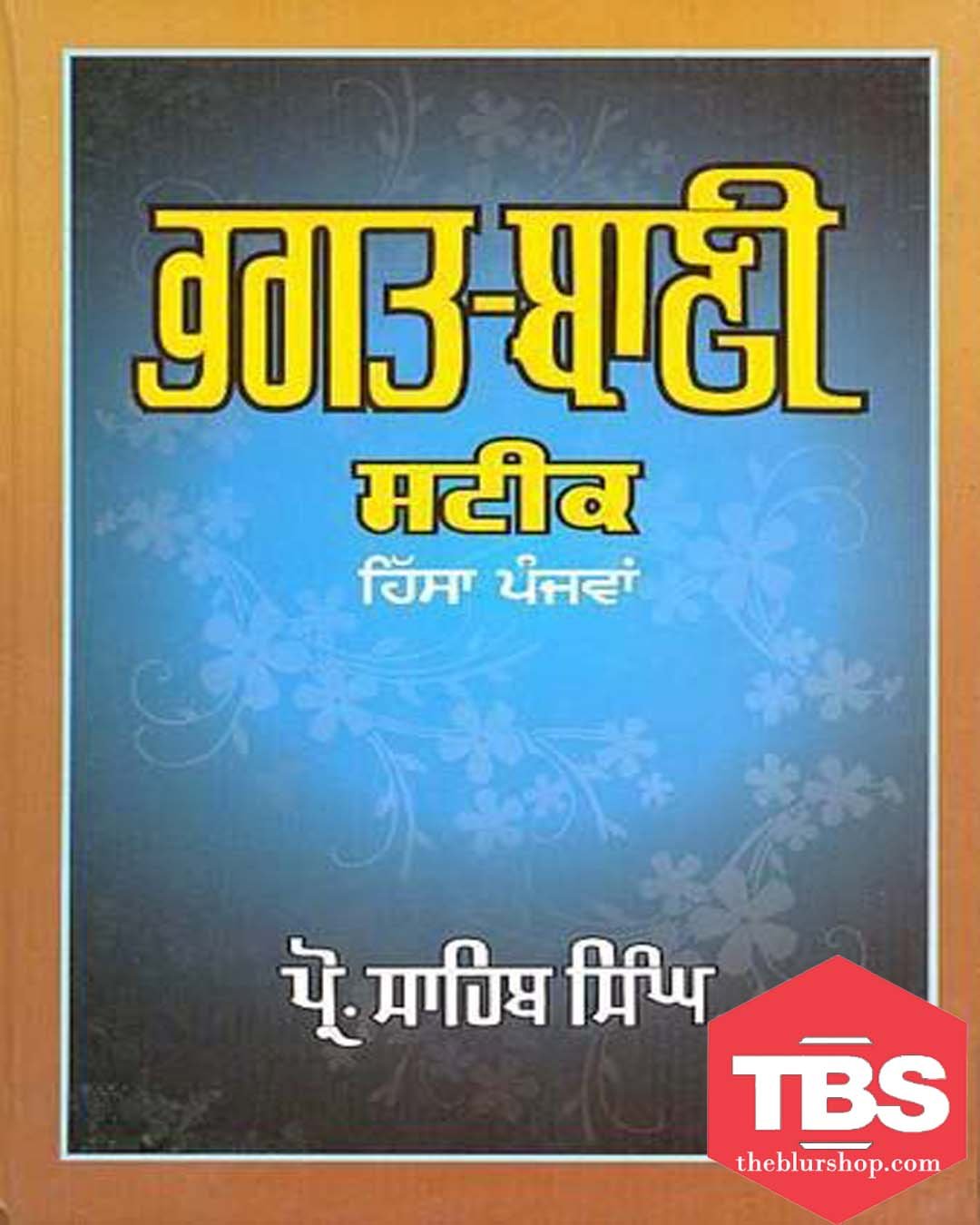 Bhagat Bani Steek Vol. 5