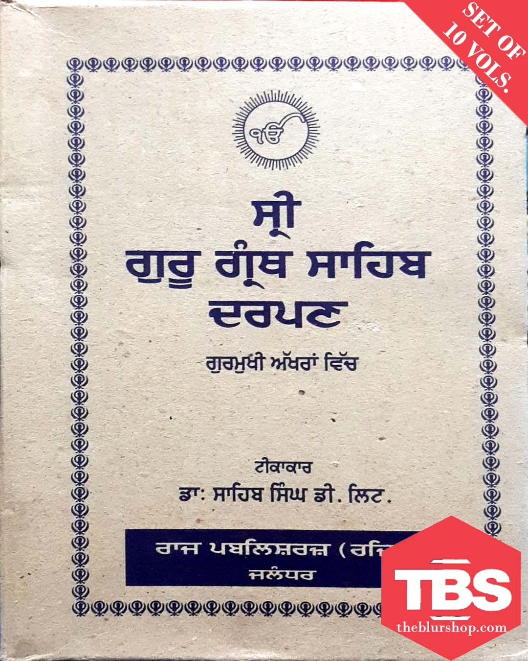 Sri Guru Granth Sahib Darpan 10 Vols (Ordinary)