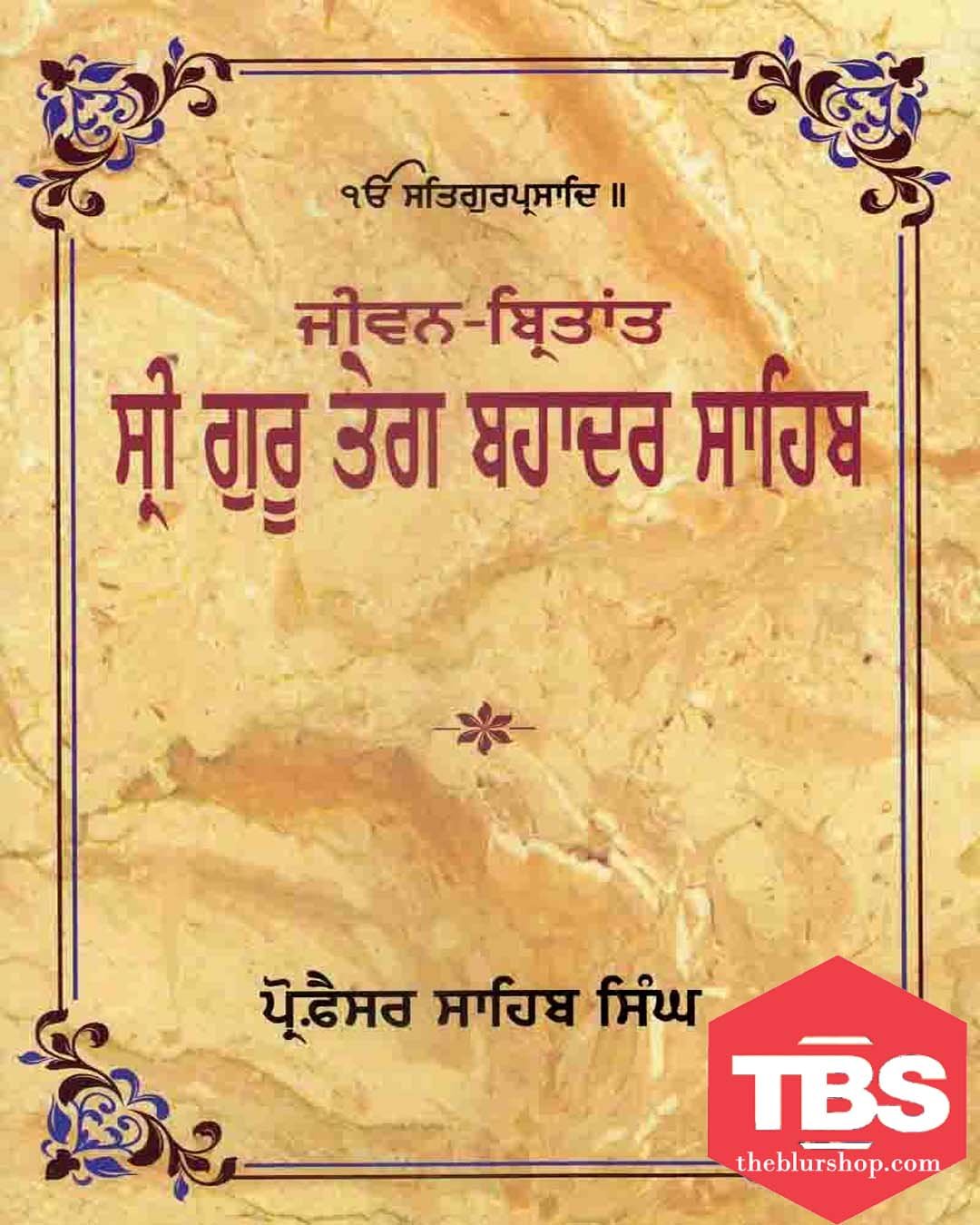 Jiwan Birtant Sri Guru Teg Bahadur Ji