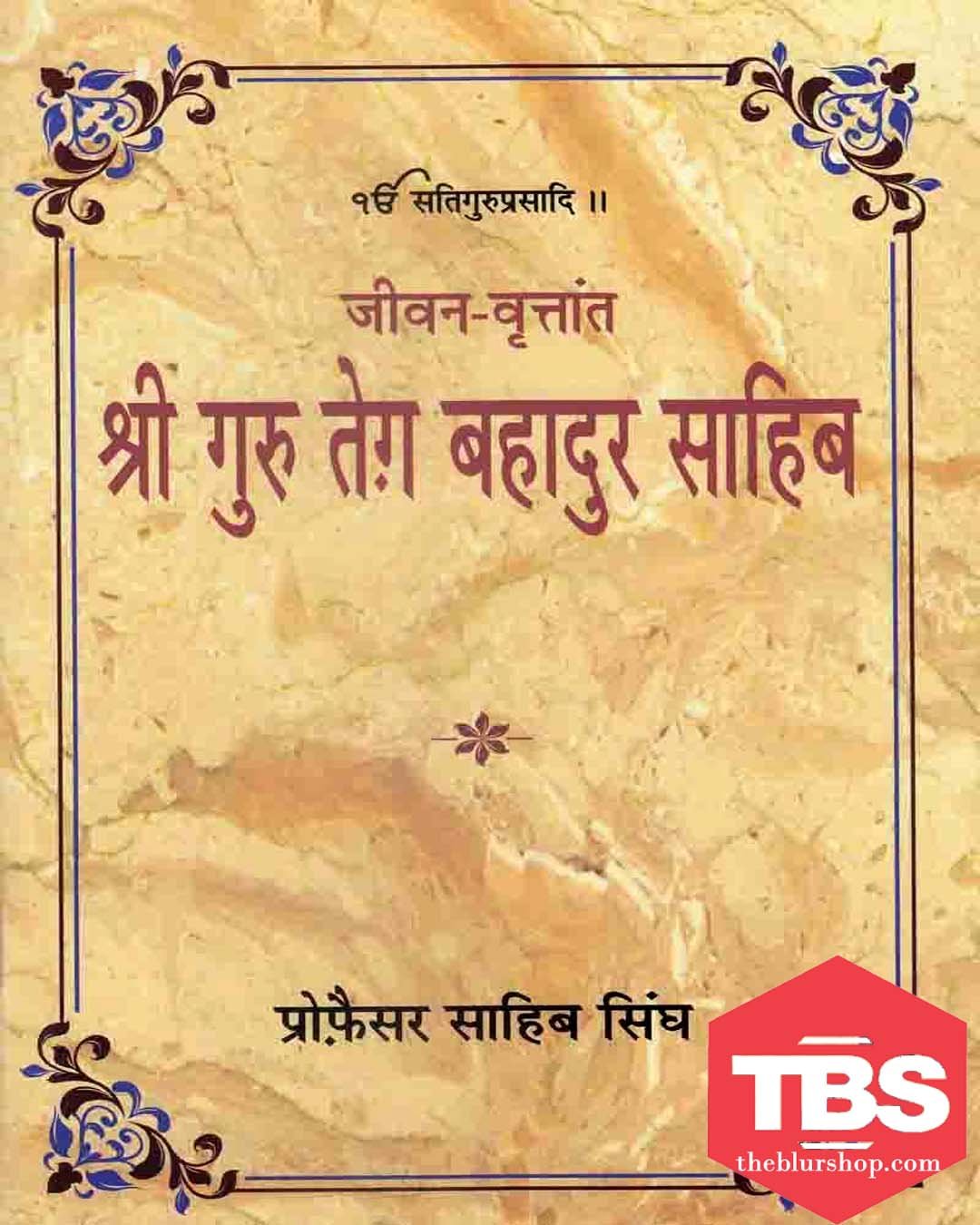 Jiwan Virtant: Shri Guru Teg Bhahadur Sahib