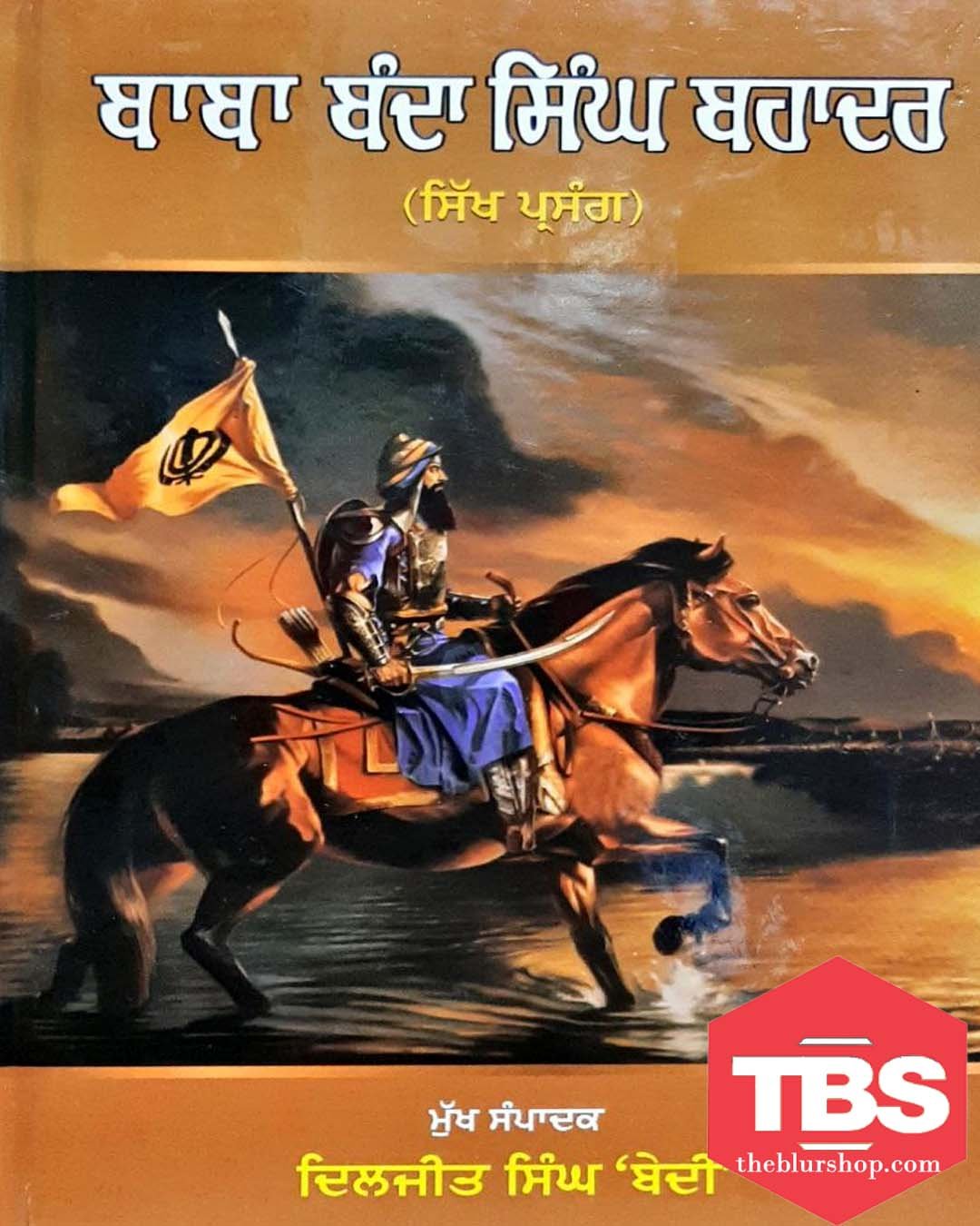 Baba Banda Singh Bahadur: Sikh Parsang