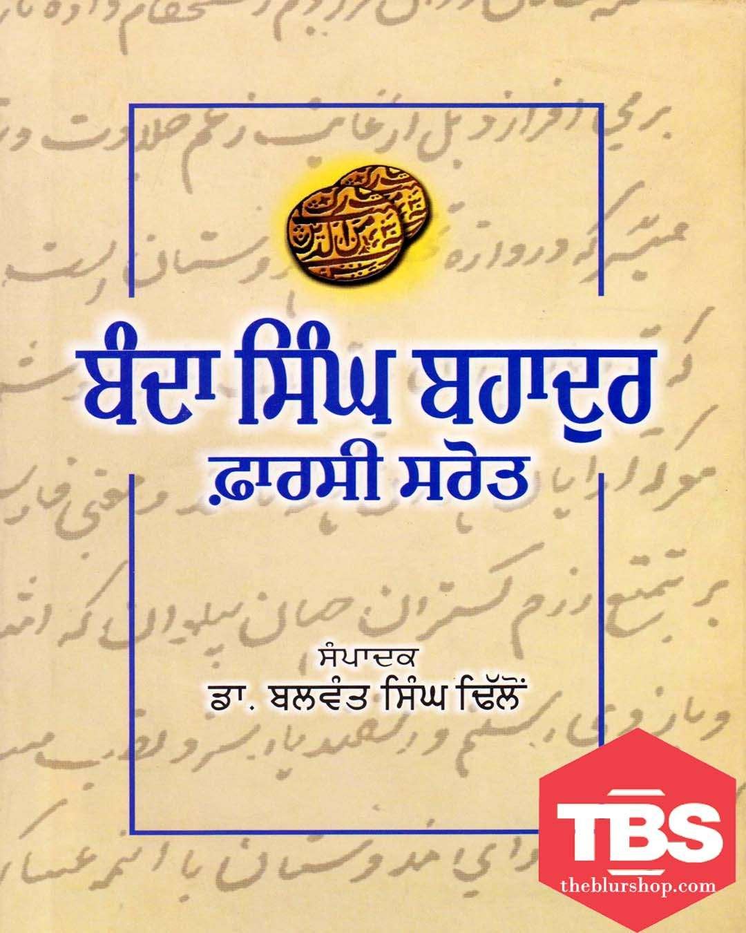 Banda Singh Bahadur : Farsi Sarot