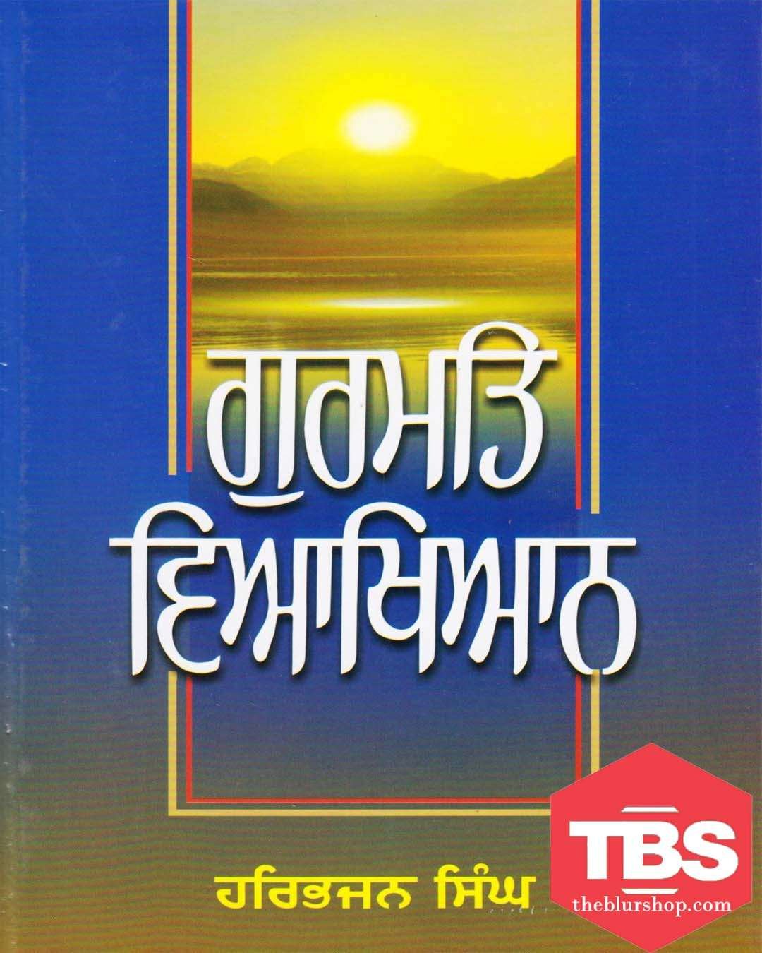 Gurmat Viakhyan