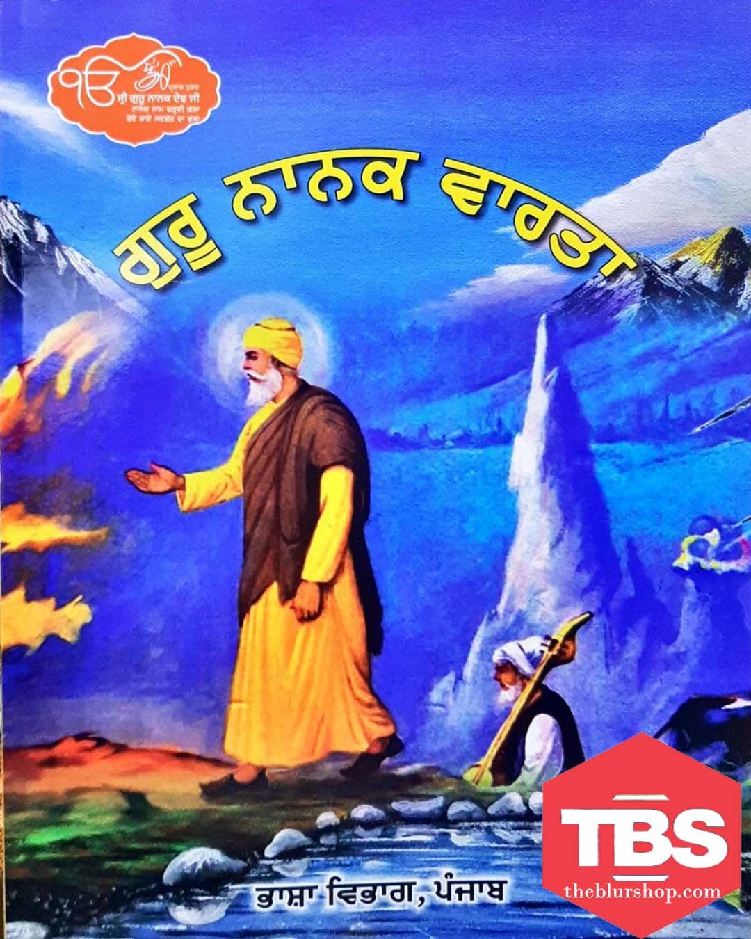 Guru Nanak Varta