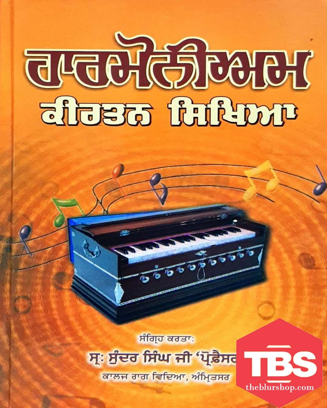 Harmonium Kirtan Sikheya