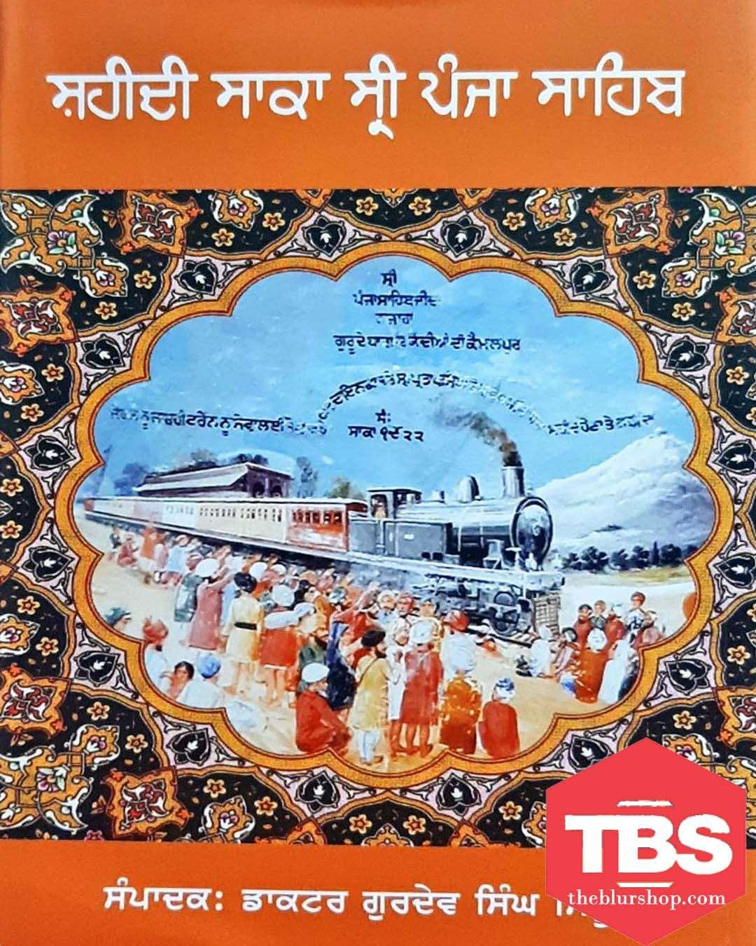 Shahidi Saka Shri Panja Sahib