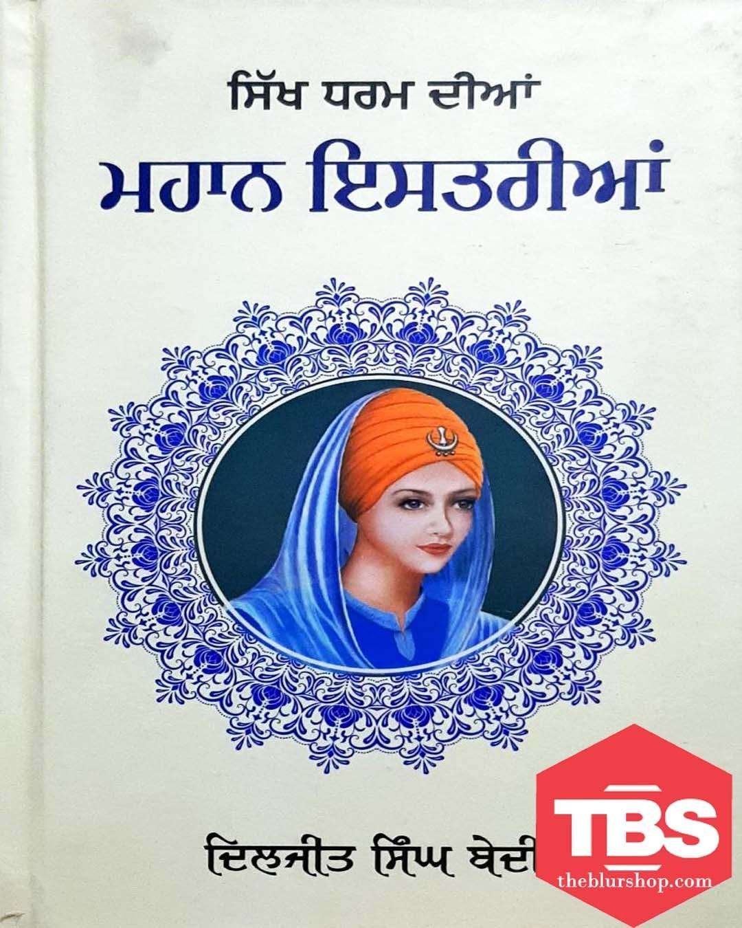 Sikh Dharam Dian Mahan Istrian