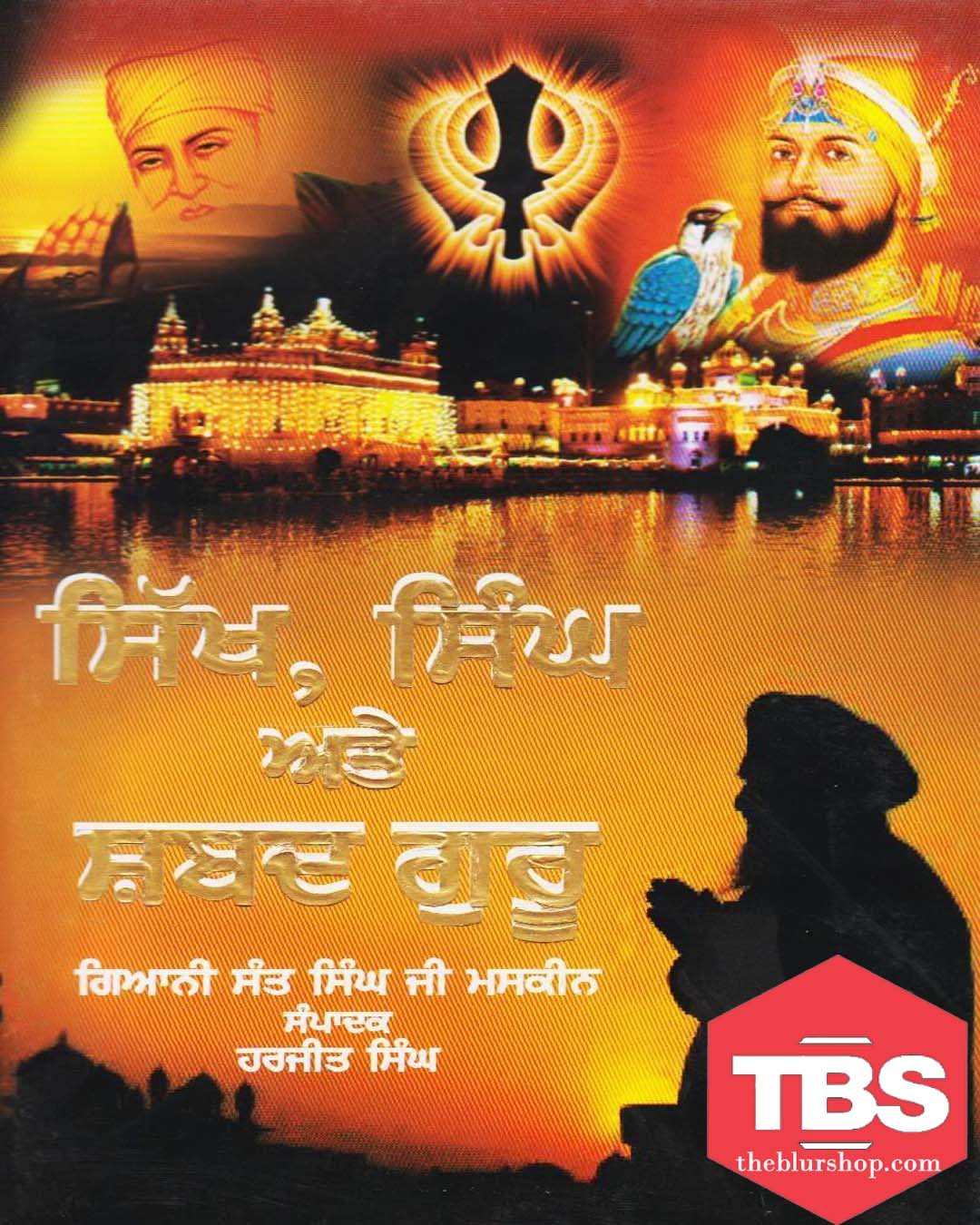 Sikh, Singh ate Shabad Guru