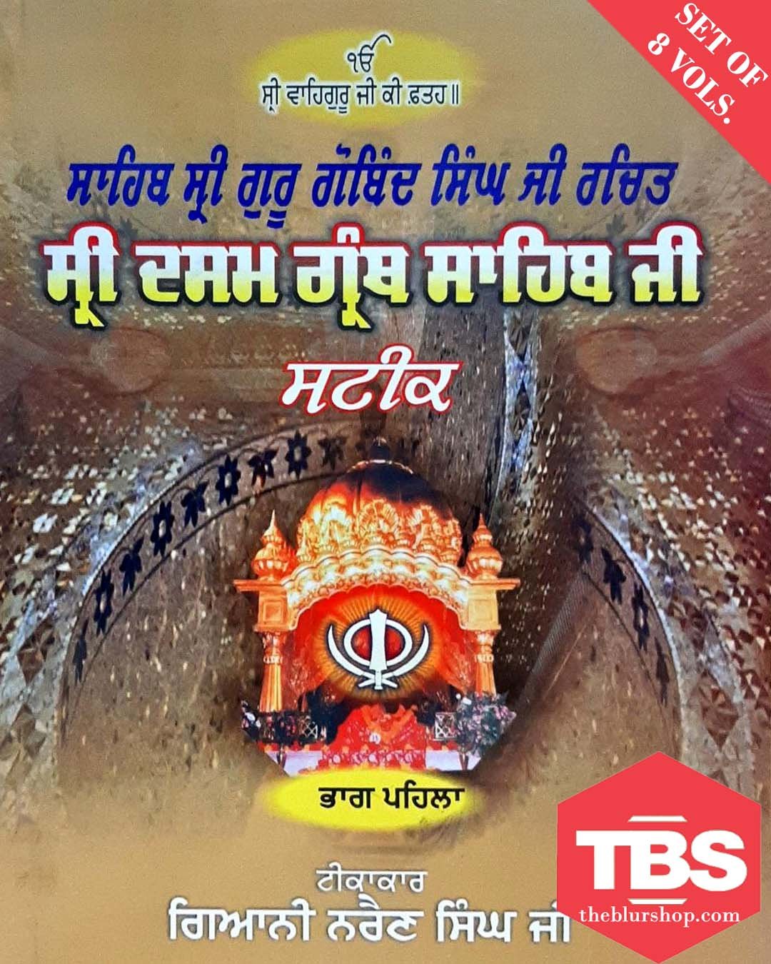 Sri Dasam Granth Sahib Ji Steek 8 Vols
