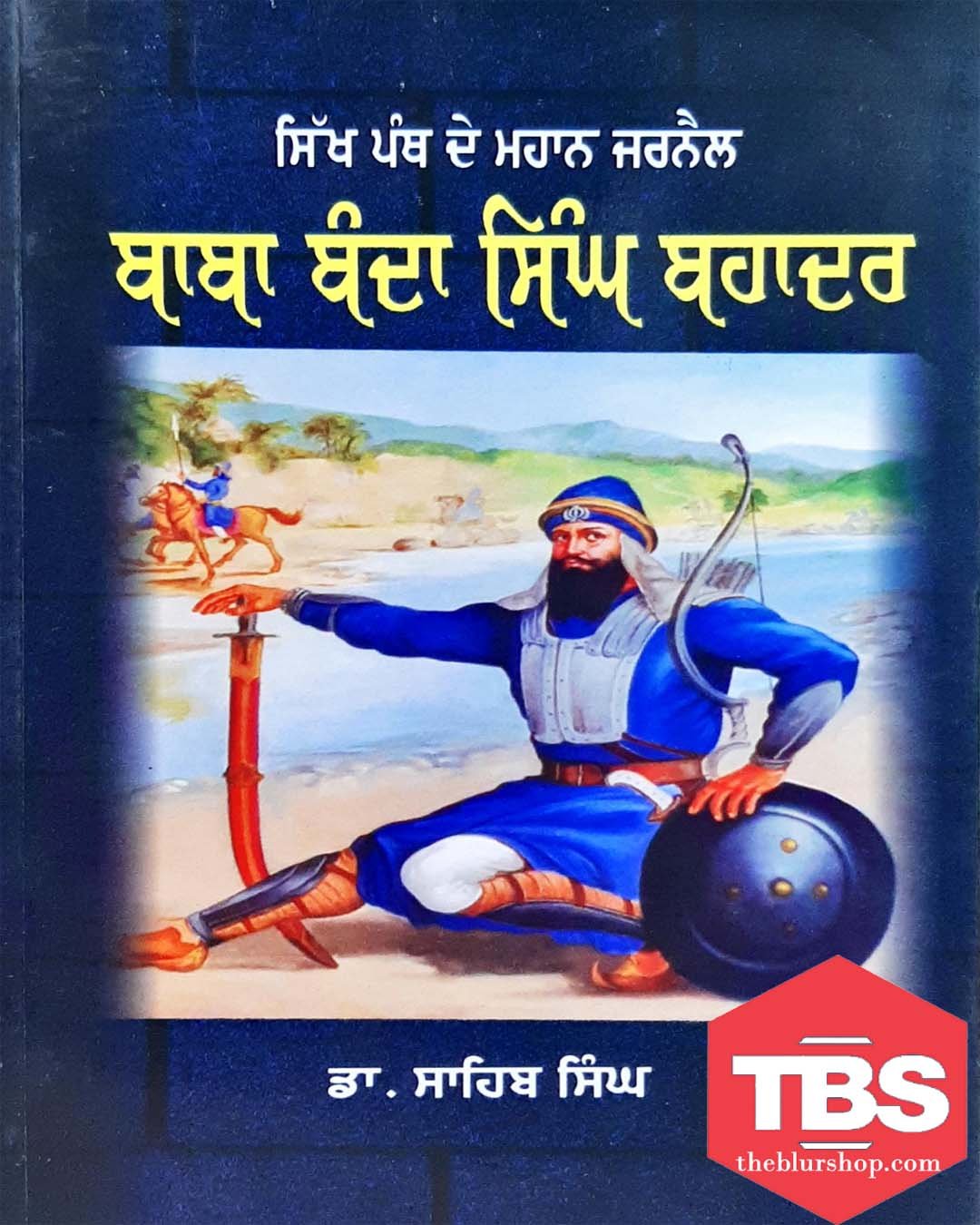 Sikh Panth De Mahan Jarnail Baba Banda Singh Bahadur