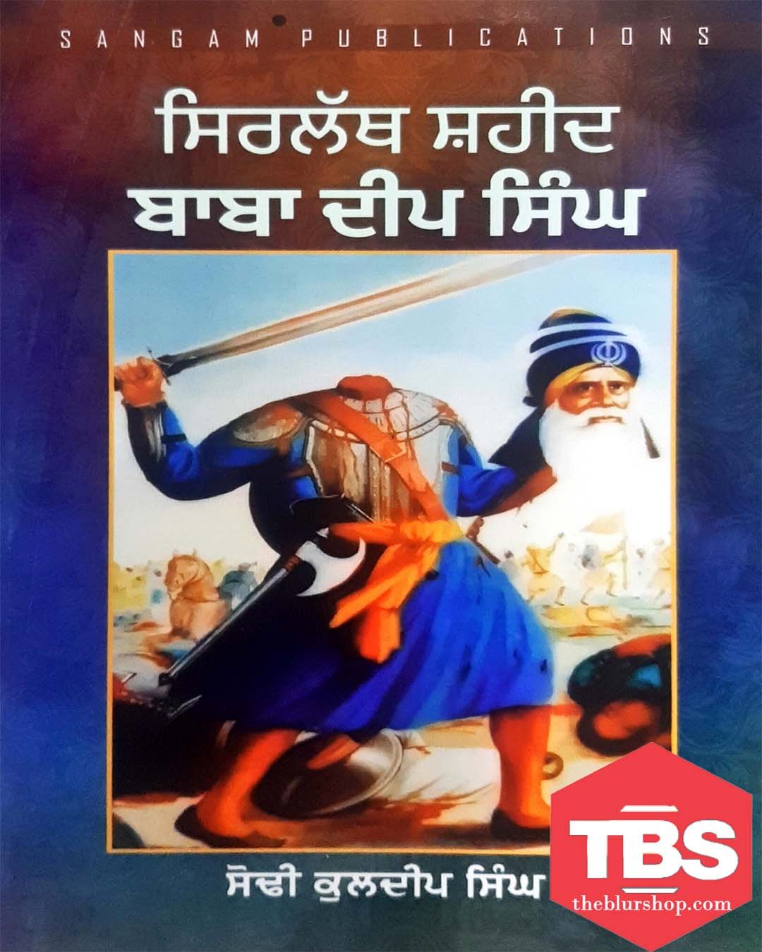 Sirlath Shaheed Baba Deep Singh