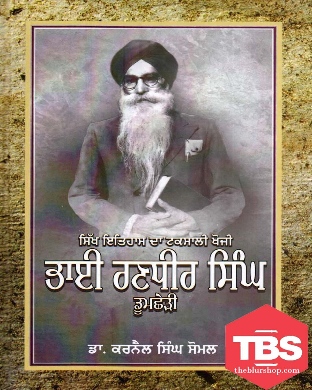 Sikh Itihas Da Taksali Khoji : Bhai Randhir Singh Doomchheri