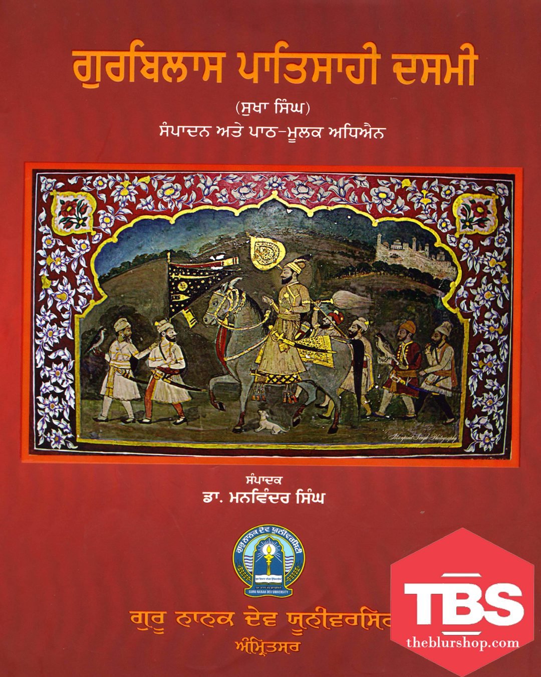 Gurbilas Patshahi Dasmin