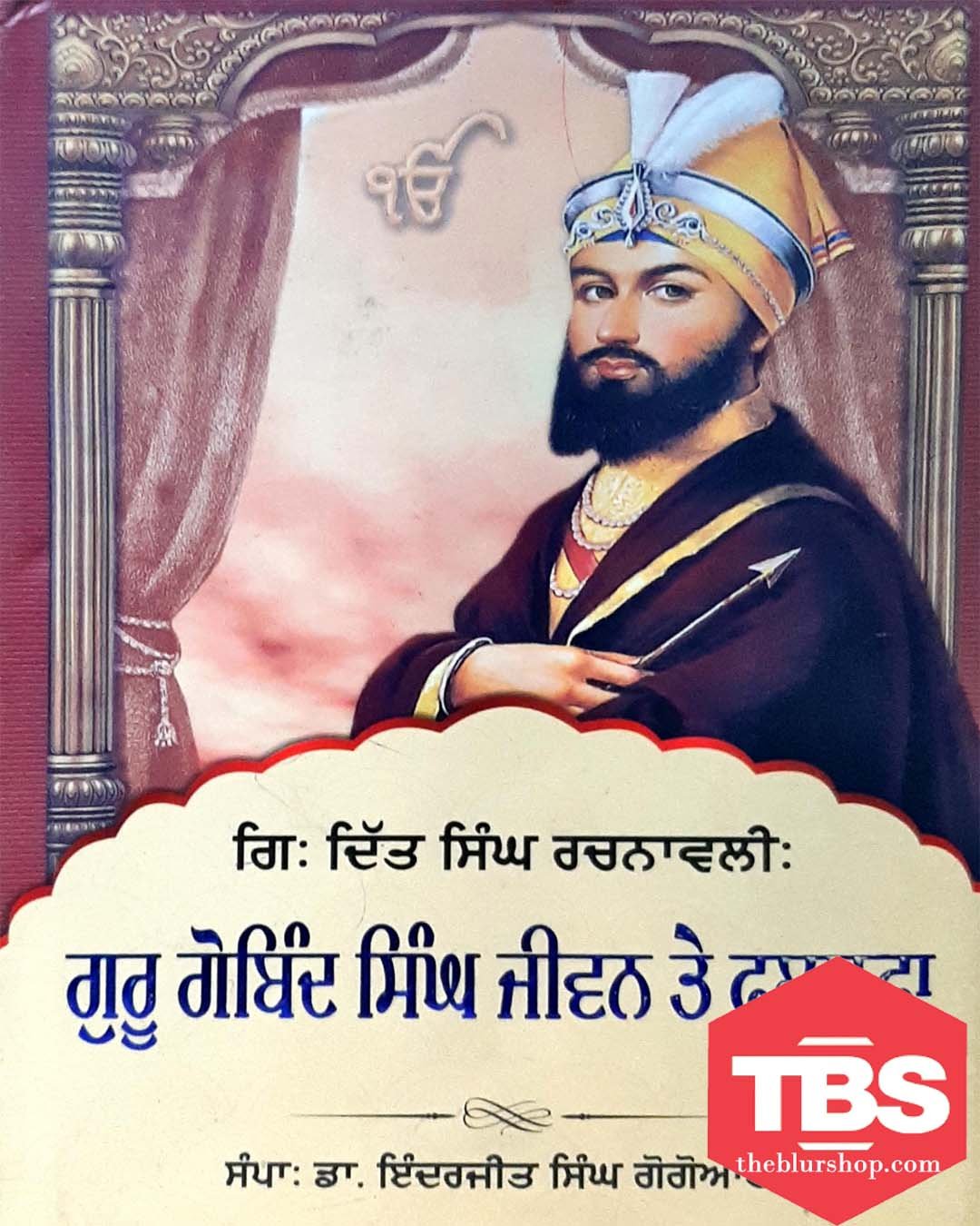 Guru Gobind Singh: Jiwan Te Phalsapha