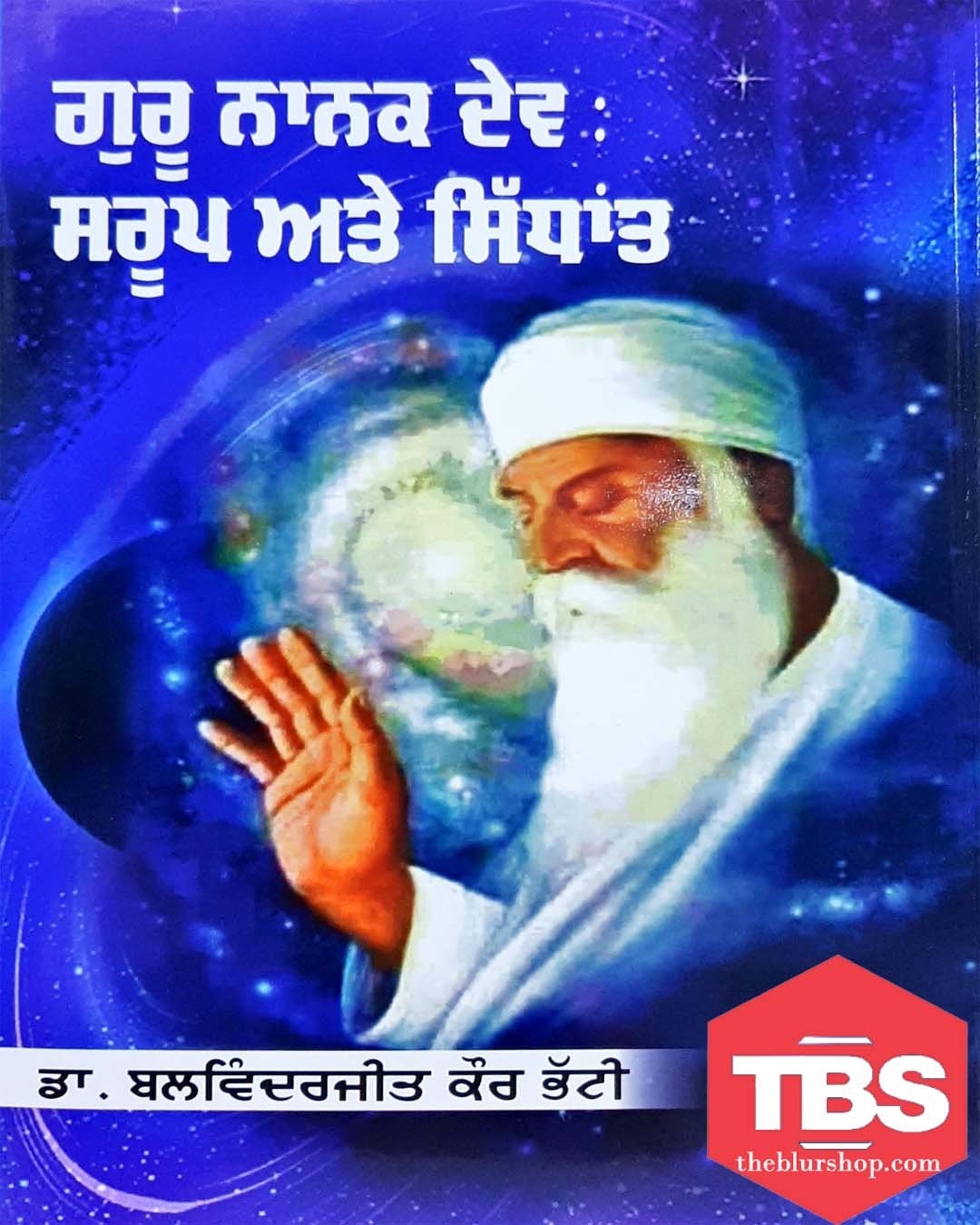 Guru Nanak Dev: Saroop Ate Sidhant