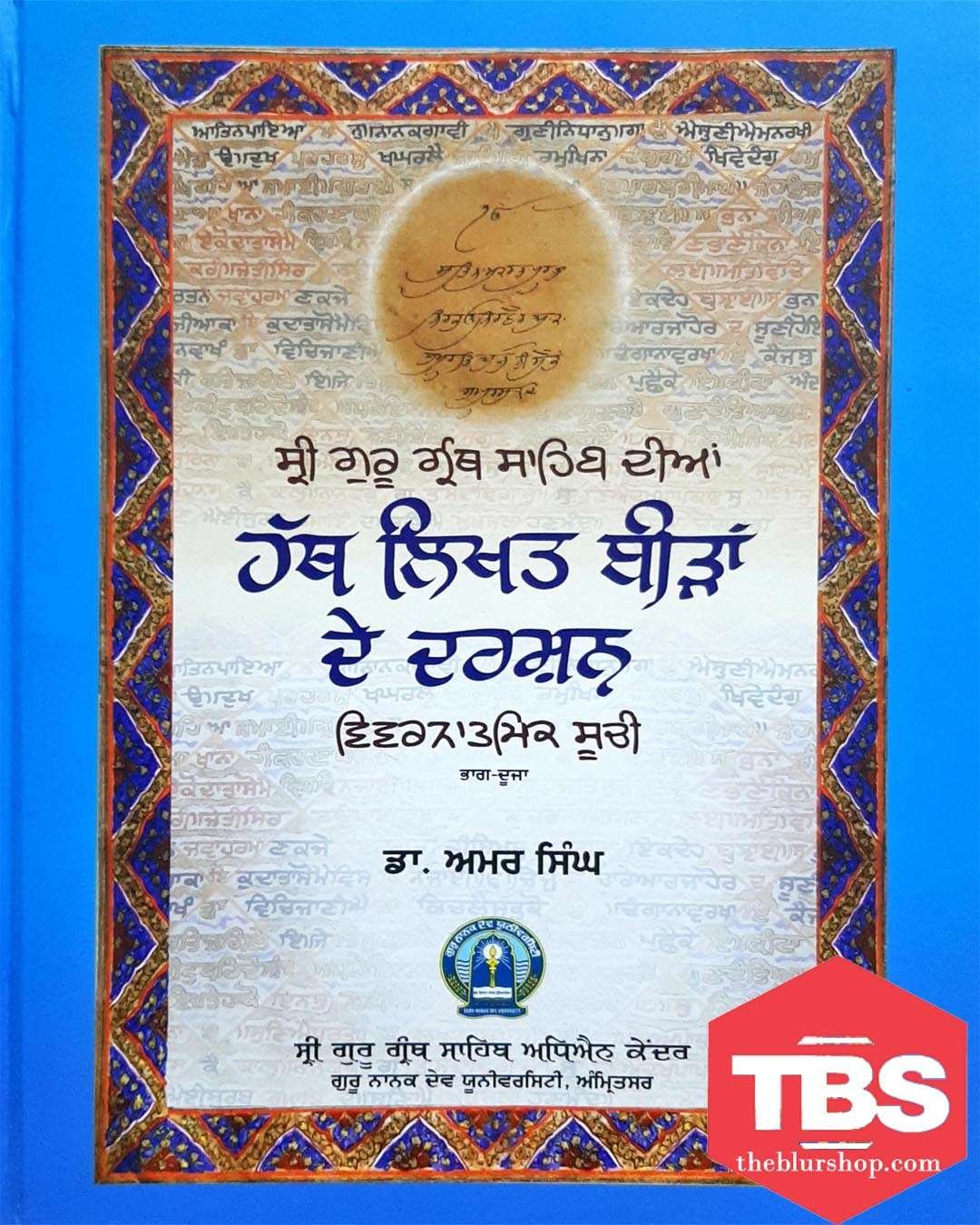 Sri Guru Granth Sahib Dian Hath Likhat Beeran De Darshan (Vol-2)