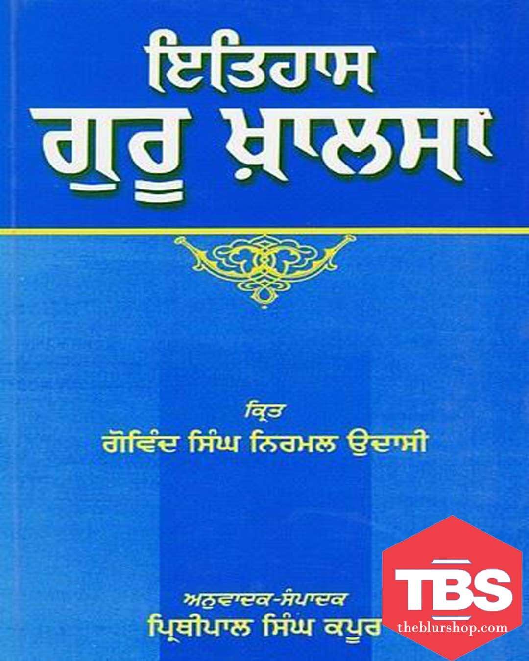 Itihas Guru Khalsa