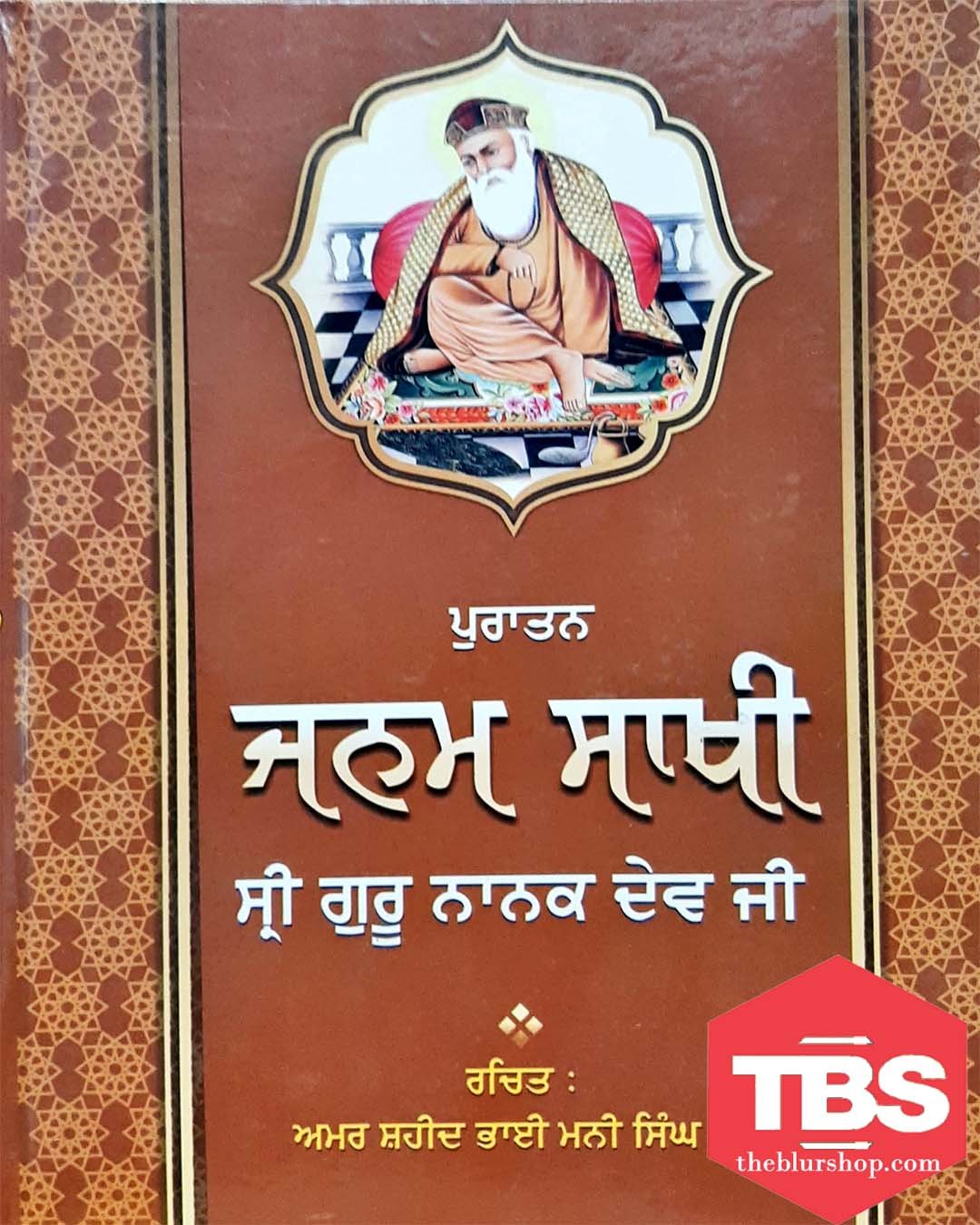 Puratan Janam Sakhi Sri Guru Nanak Dev Ji