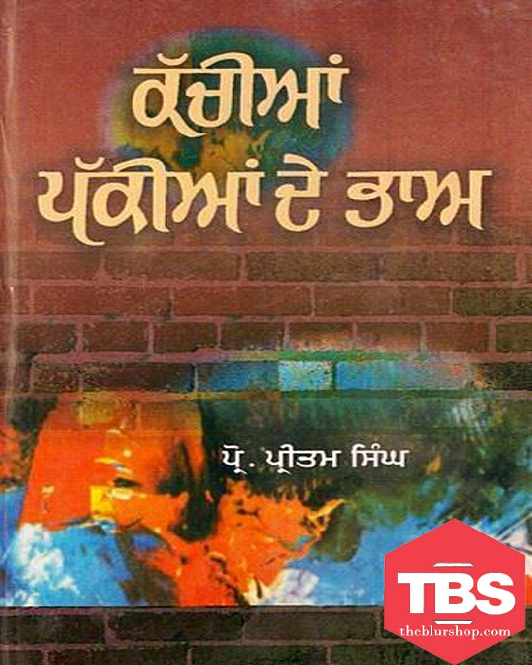 Kachian, Pakiyan De Bha (Vol. 1)
