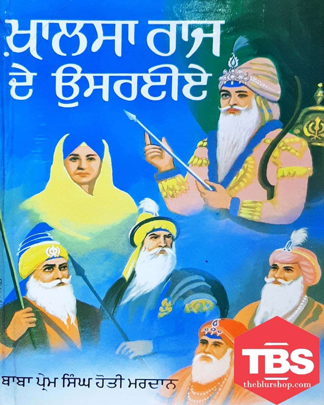 Khalsa Raj De Usraia