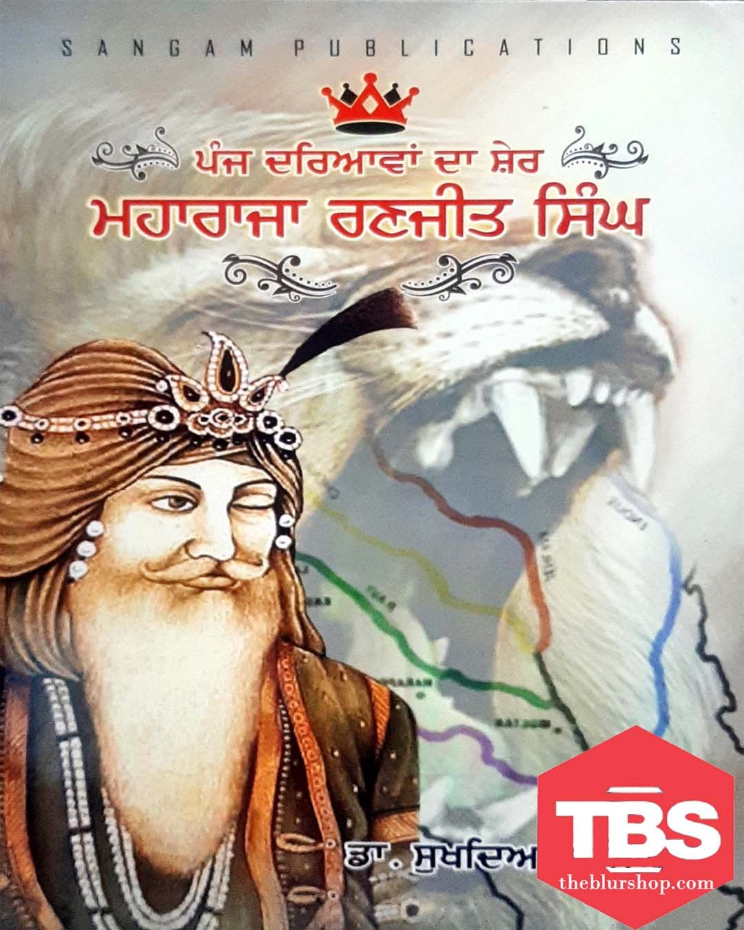 Panj Dariavan Da Sher Maharaja Ranjit Singh