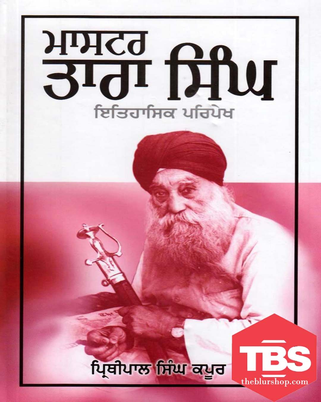 Master Tara Singh : Itihasik Paripekh