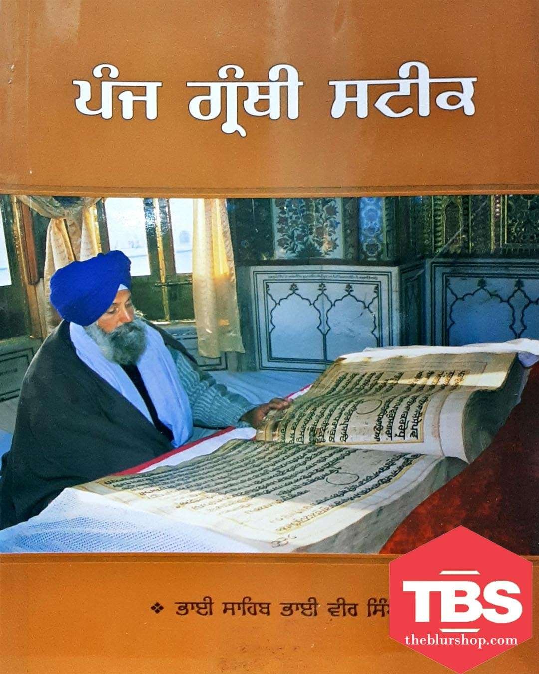 Panj Granthi Steek