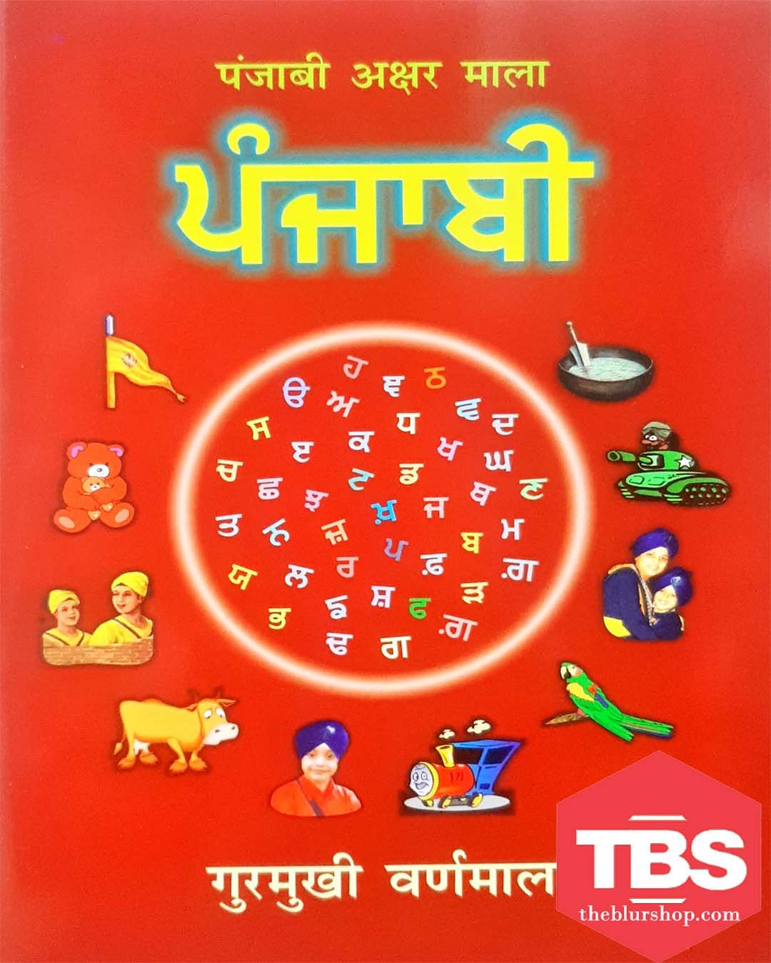 Punjabi Alphabet (Hindi)