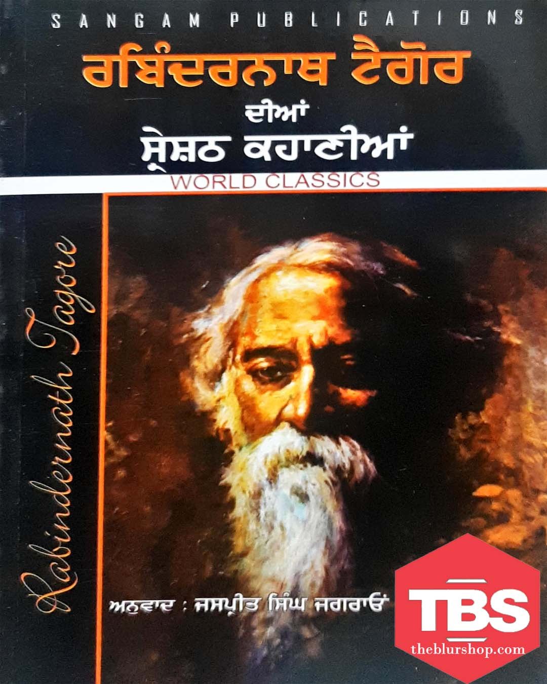 Rabindernath Tagore Dian Shresht Kahaniyan