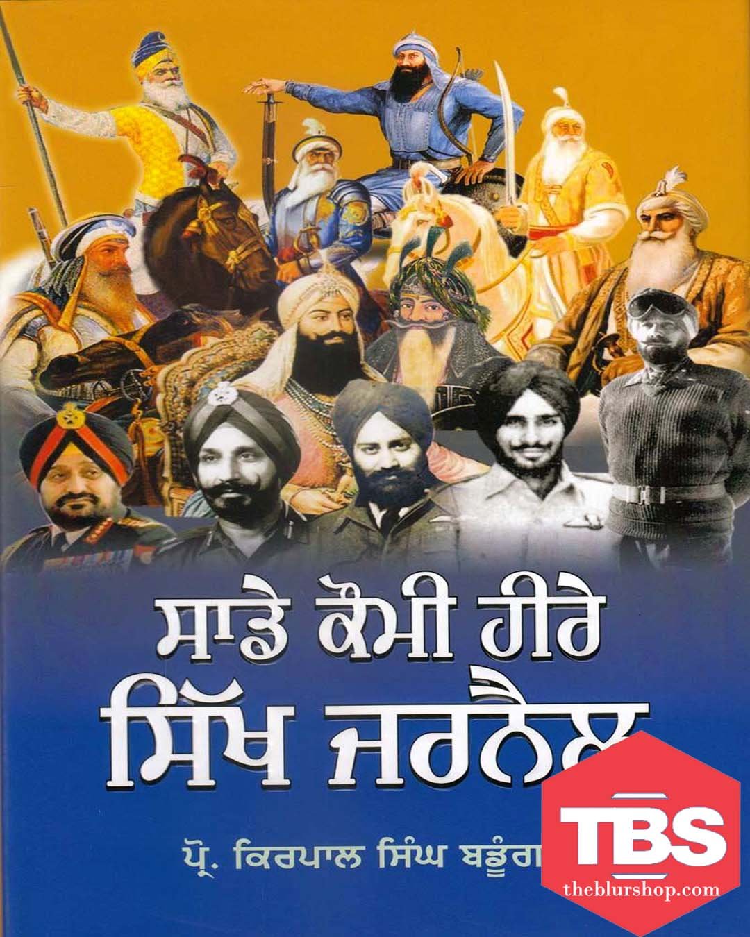 Sade Qaumi Heere : Sikh Jarnail