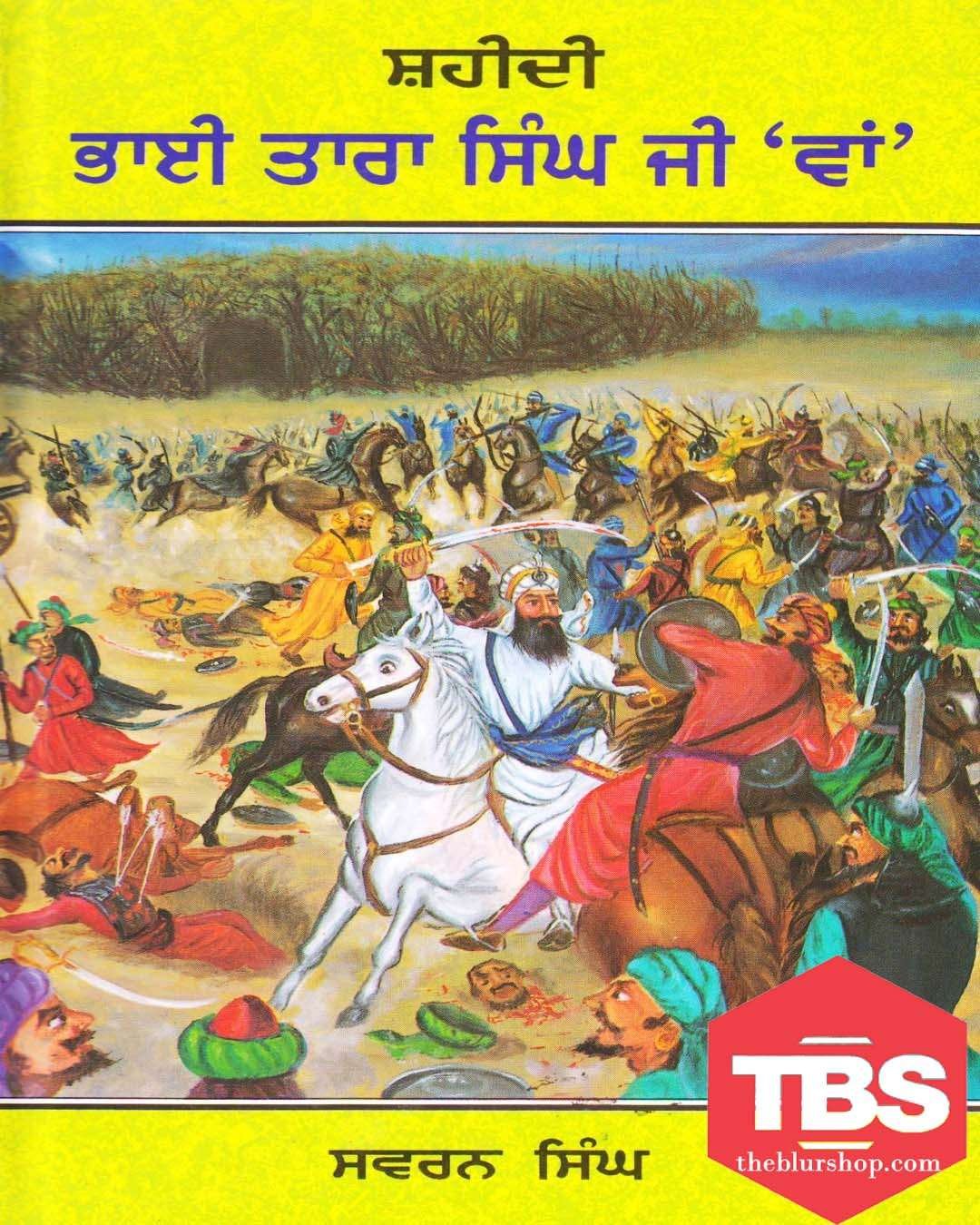 Shaheedi Bhai Tara Singh Ji ‘Van’