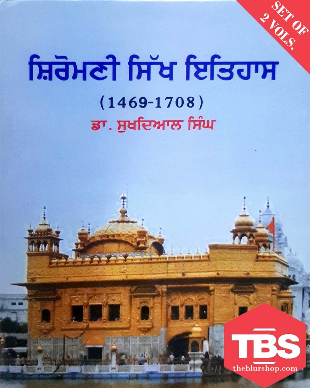 Shiromani Sikh Itihas 2 Vols