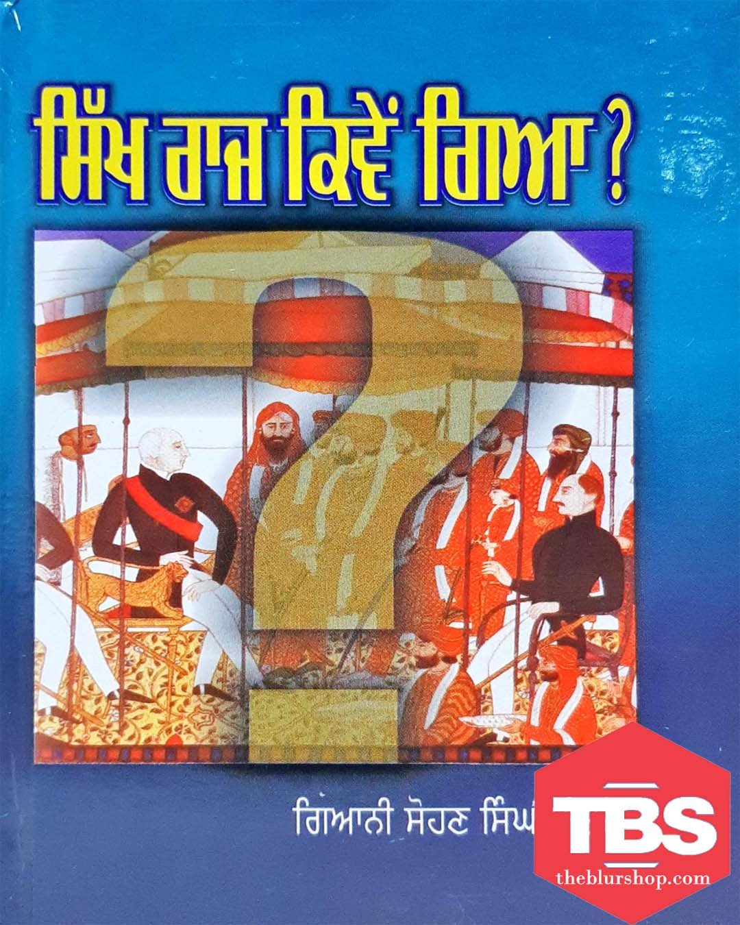 Sikh Raj Kiven Gaya?