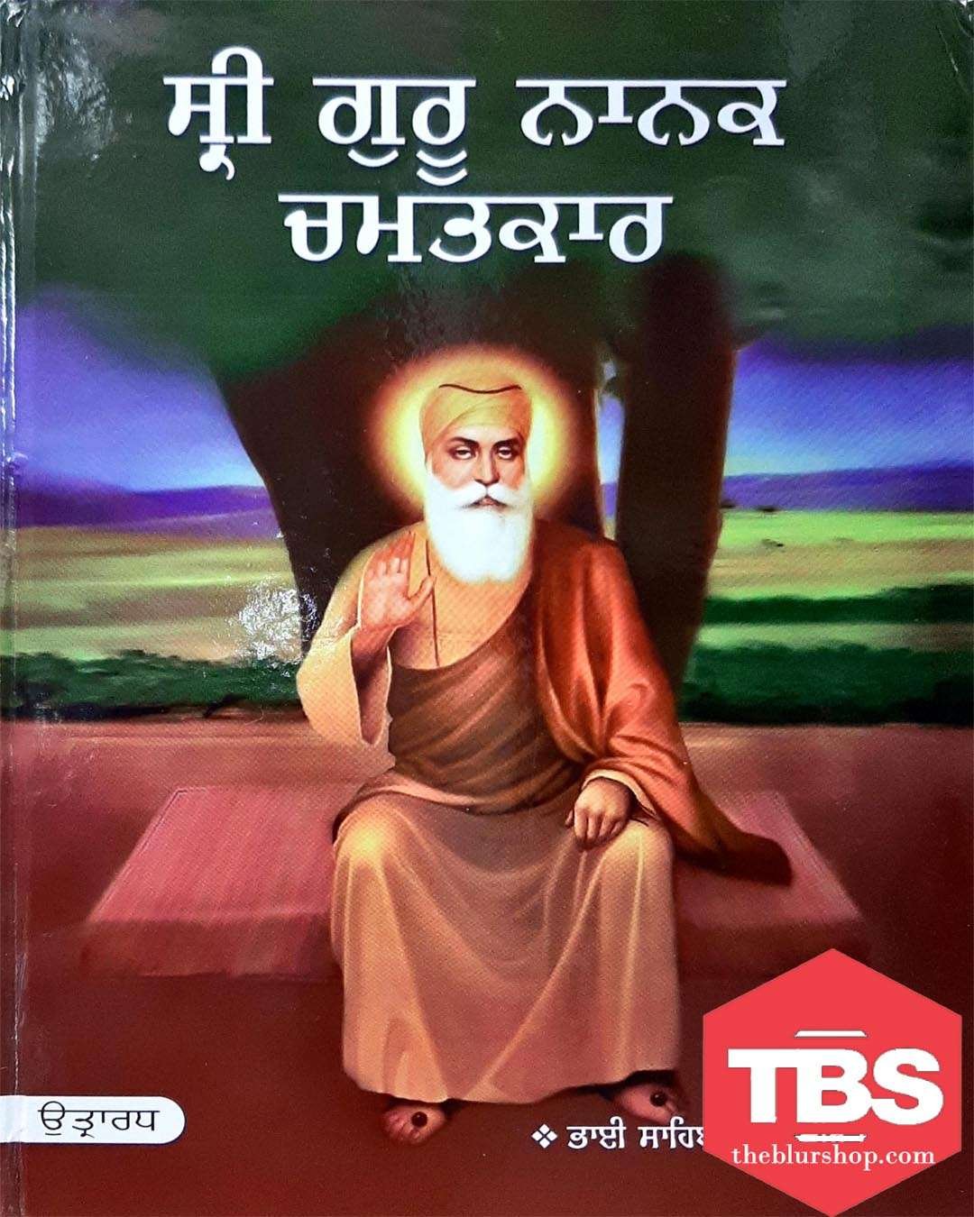 Sri Guru Nanak Chamatkar (Vol-2)