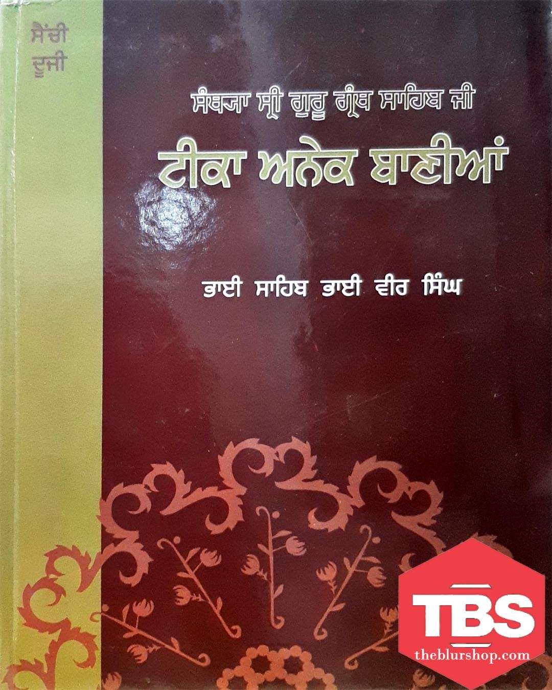 Teeka Anek Banian (Vol-2)