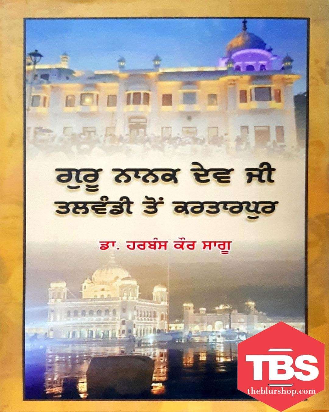 Guru Nanak Dev Ji: Talwandi To Kartarpur