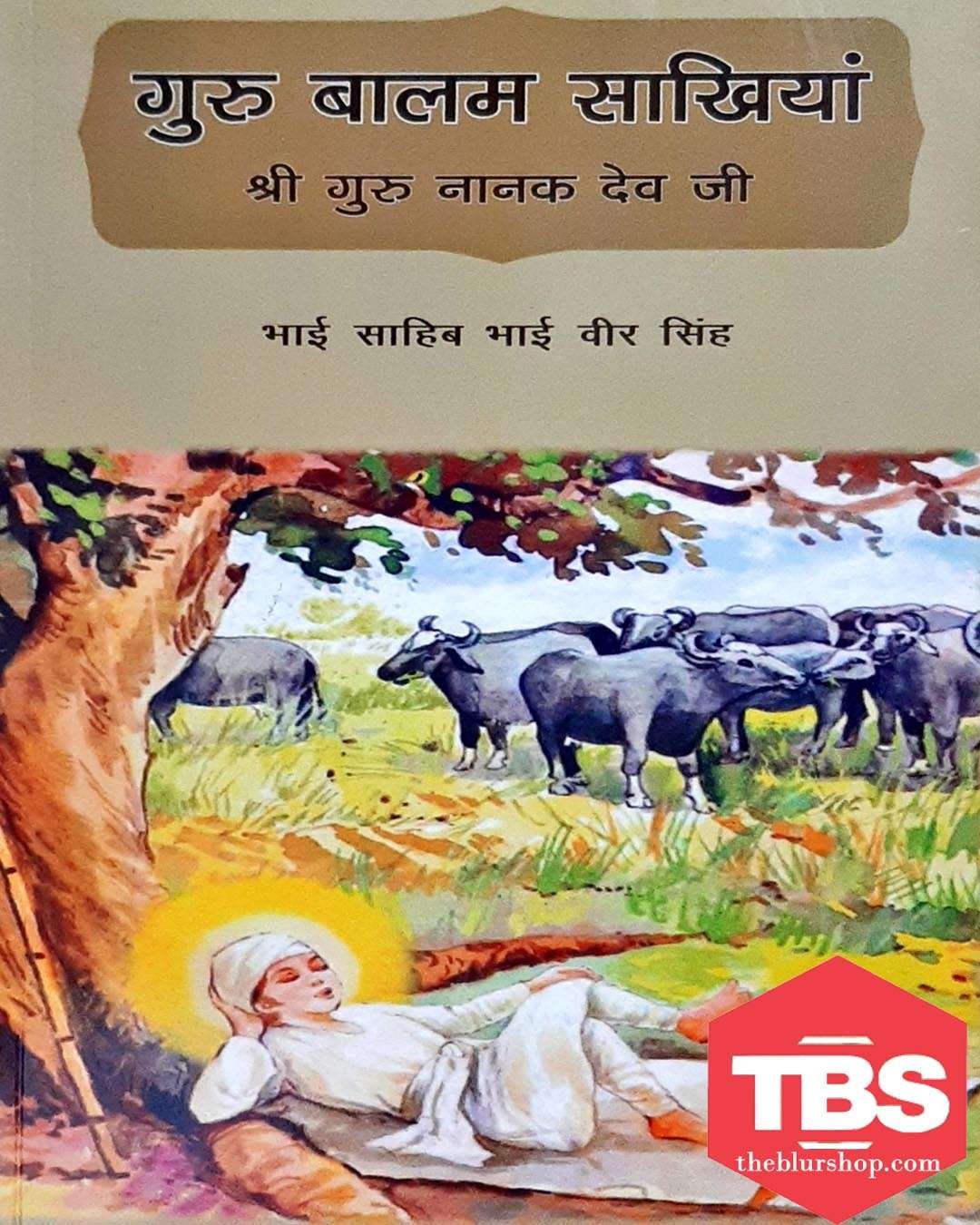 Guru Balam Sakhian: Guru Nanak Dev Ji (Hindi)