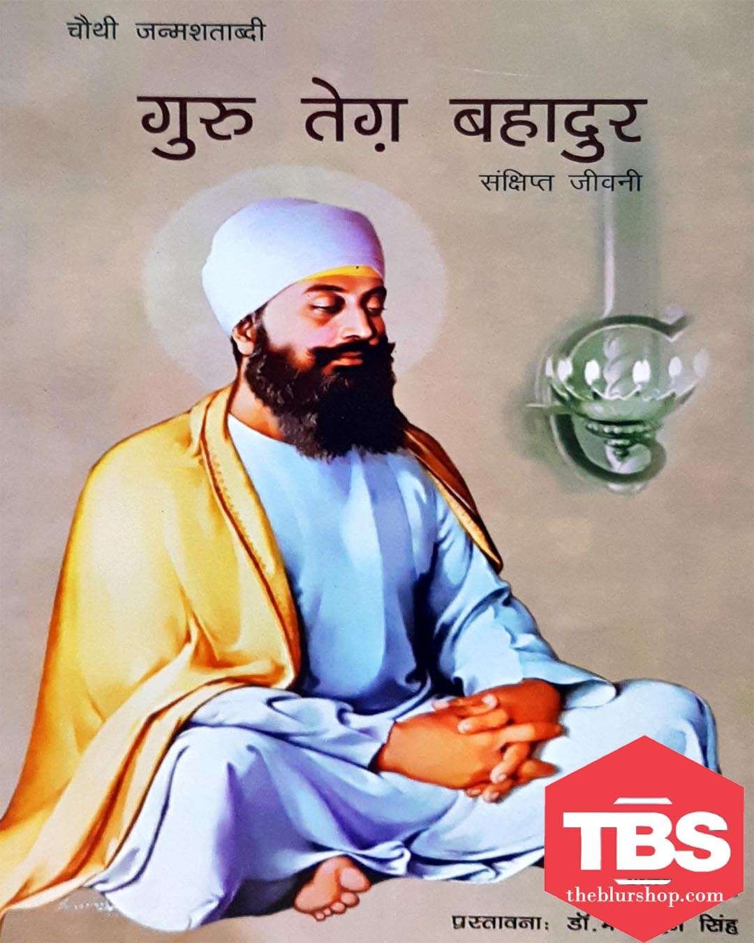 Guru Tegh Bahadur: Sankshipt Jiwani