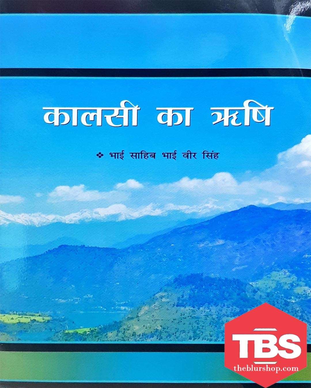 Kalsi Ka Rikhi (Hindi)