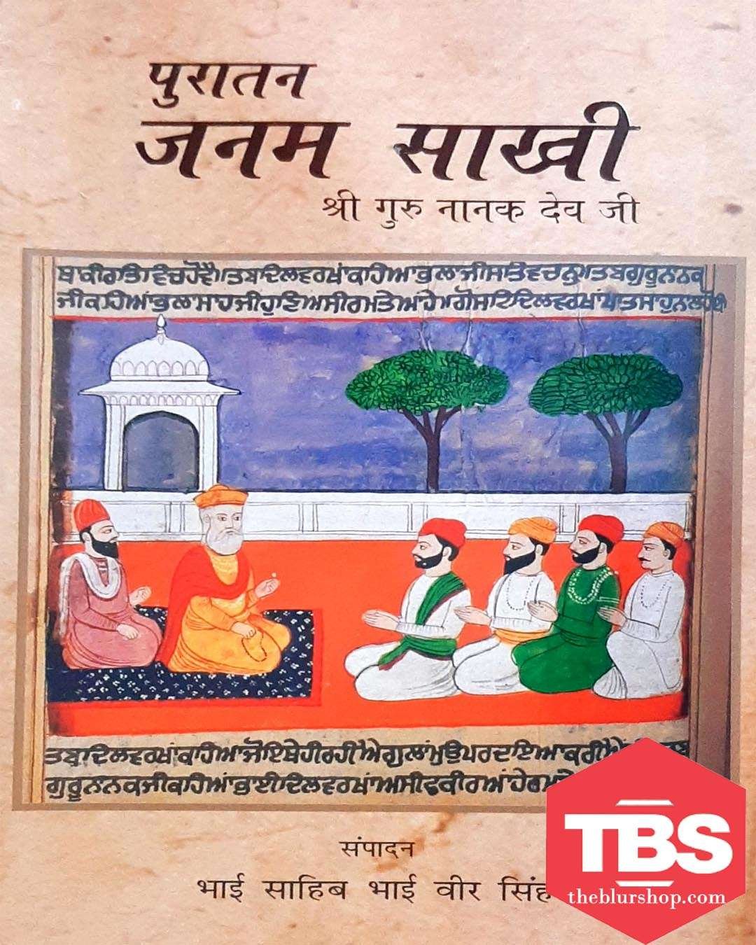 Puratan Janam Sakhi (Hindi)