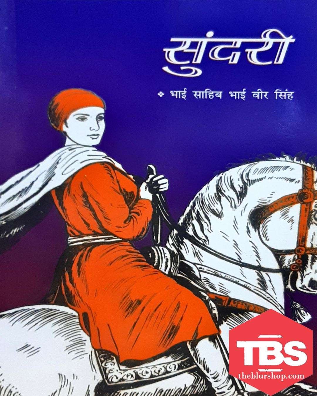 Sundri (Hindi)