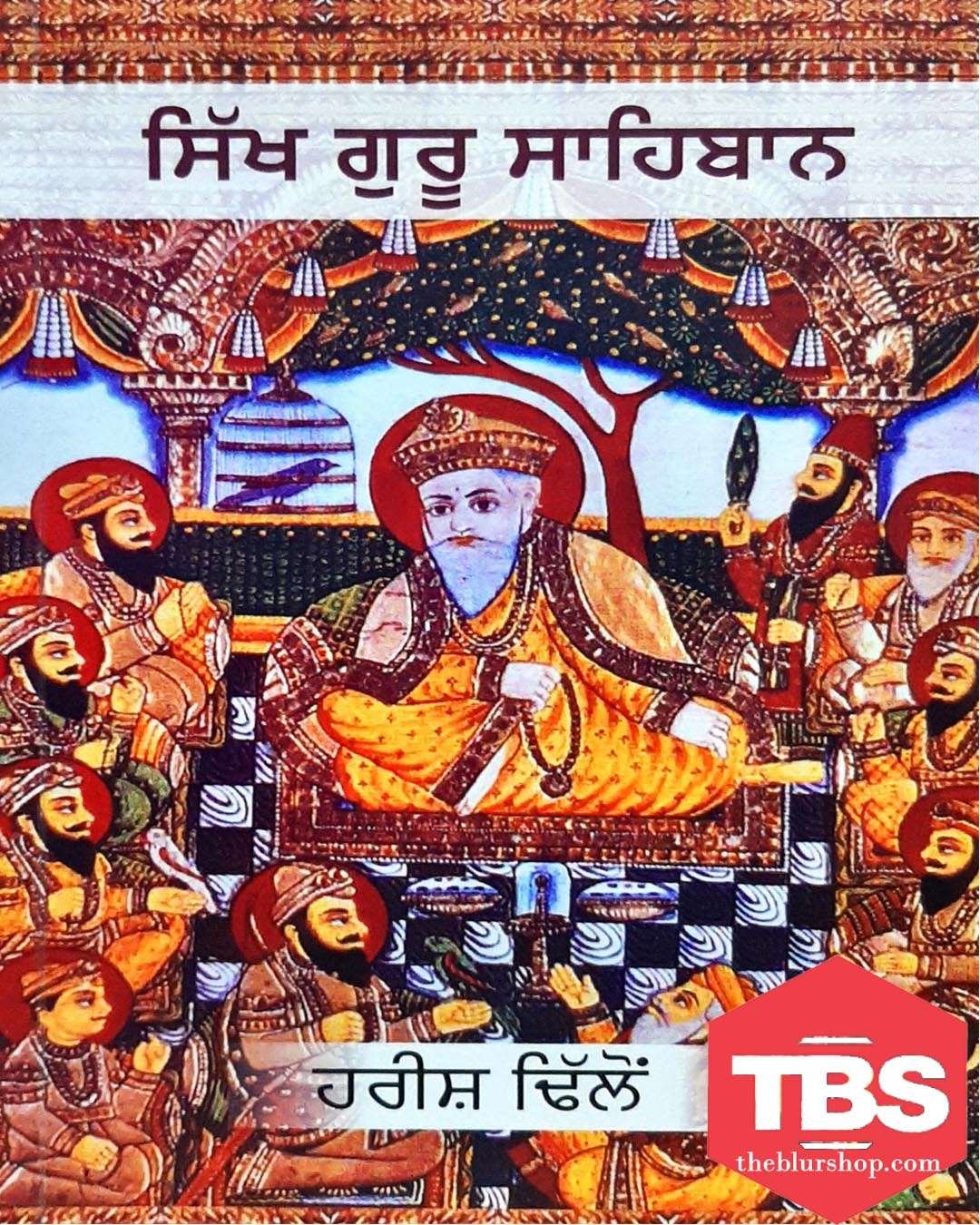 Sikh Guru Sahiban