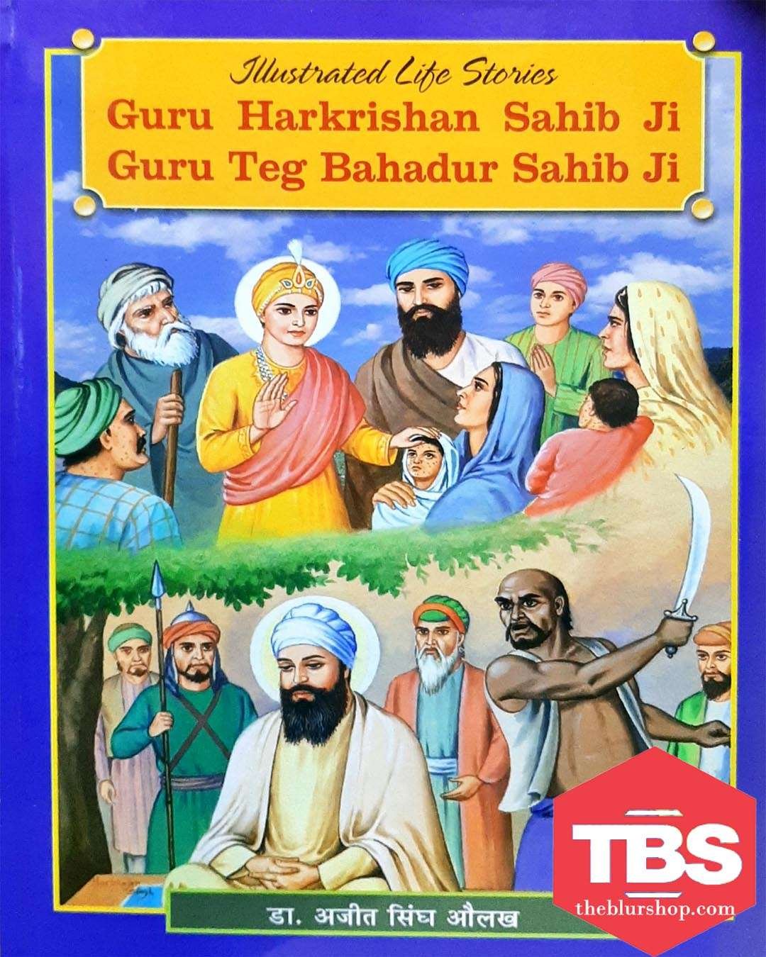 Illustrated Life Stories of Guru Harkrishan Sahib Ji, Guru Teg Bahadur Sahib Ji